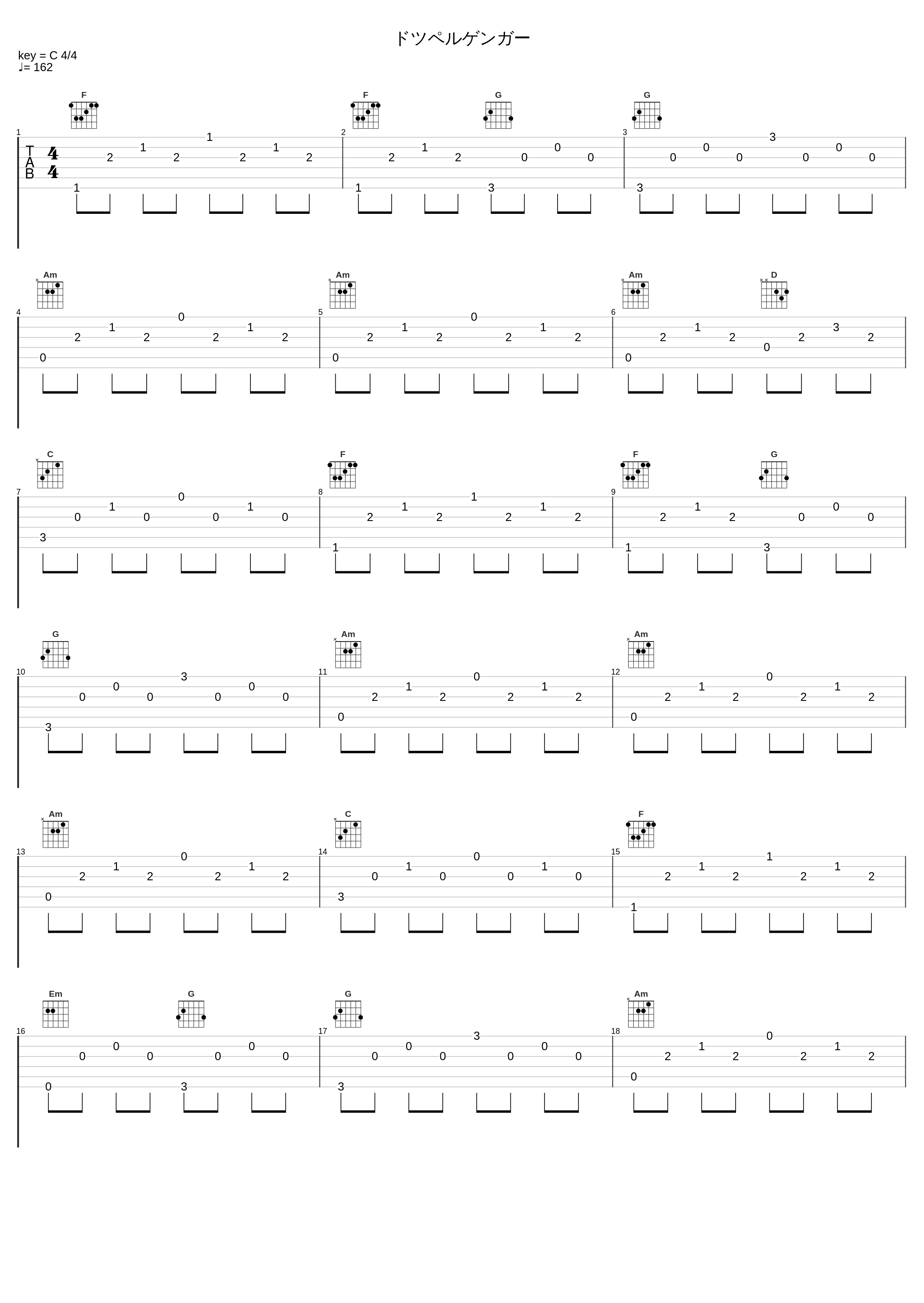 ドツペルゲンガー_椎名林檎_1