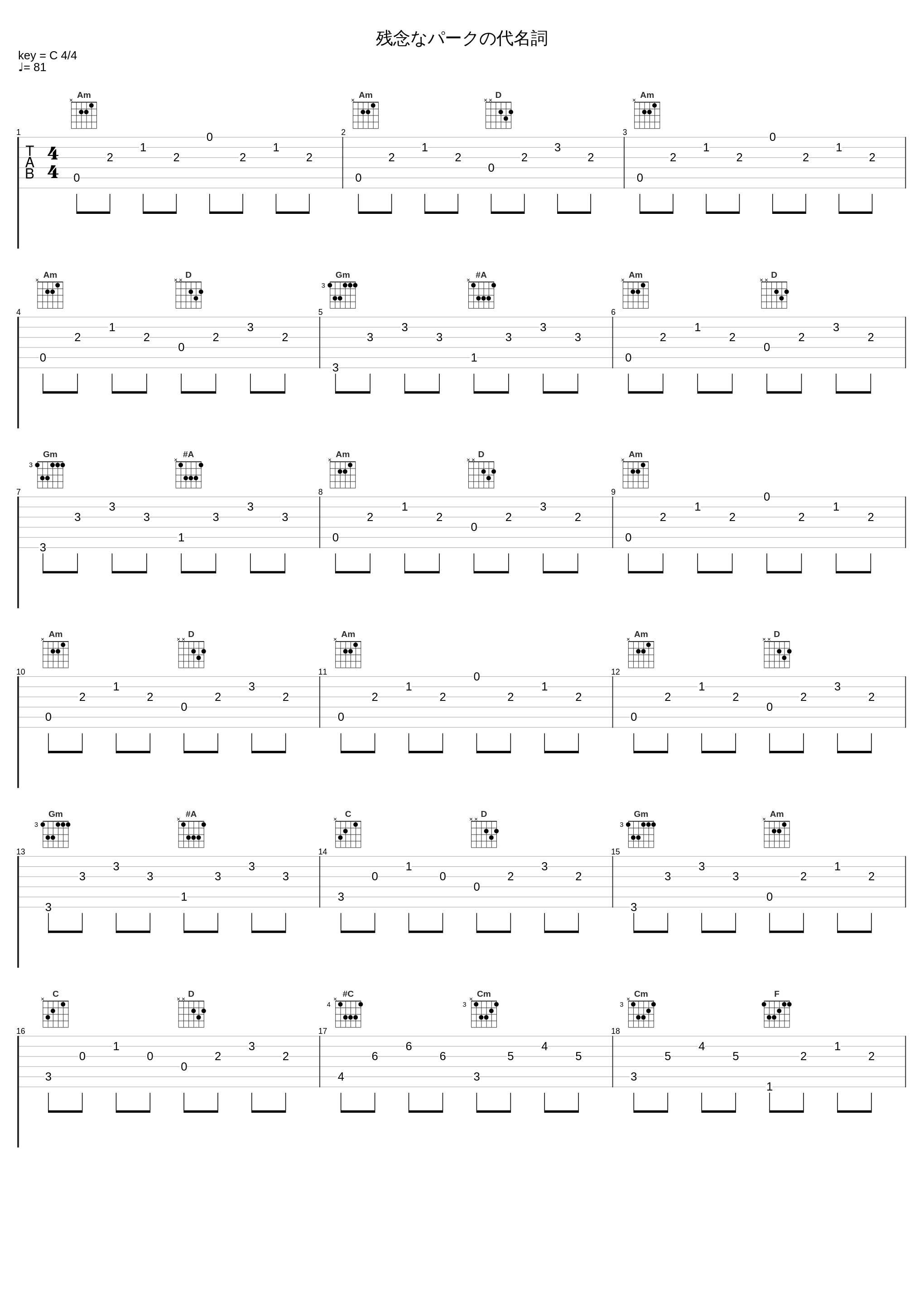 残念なパークの代名詞_光宗信吉_1