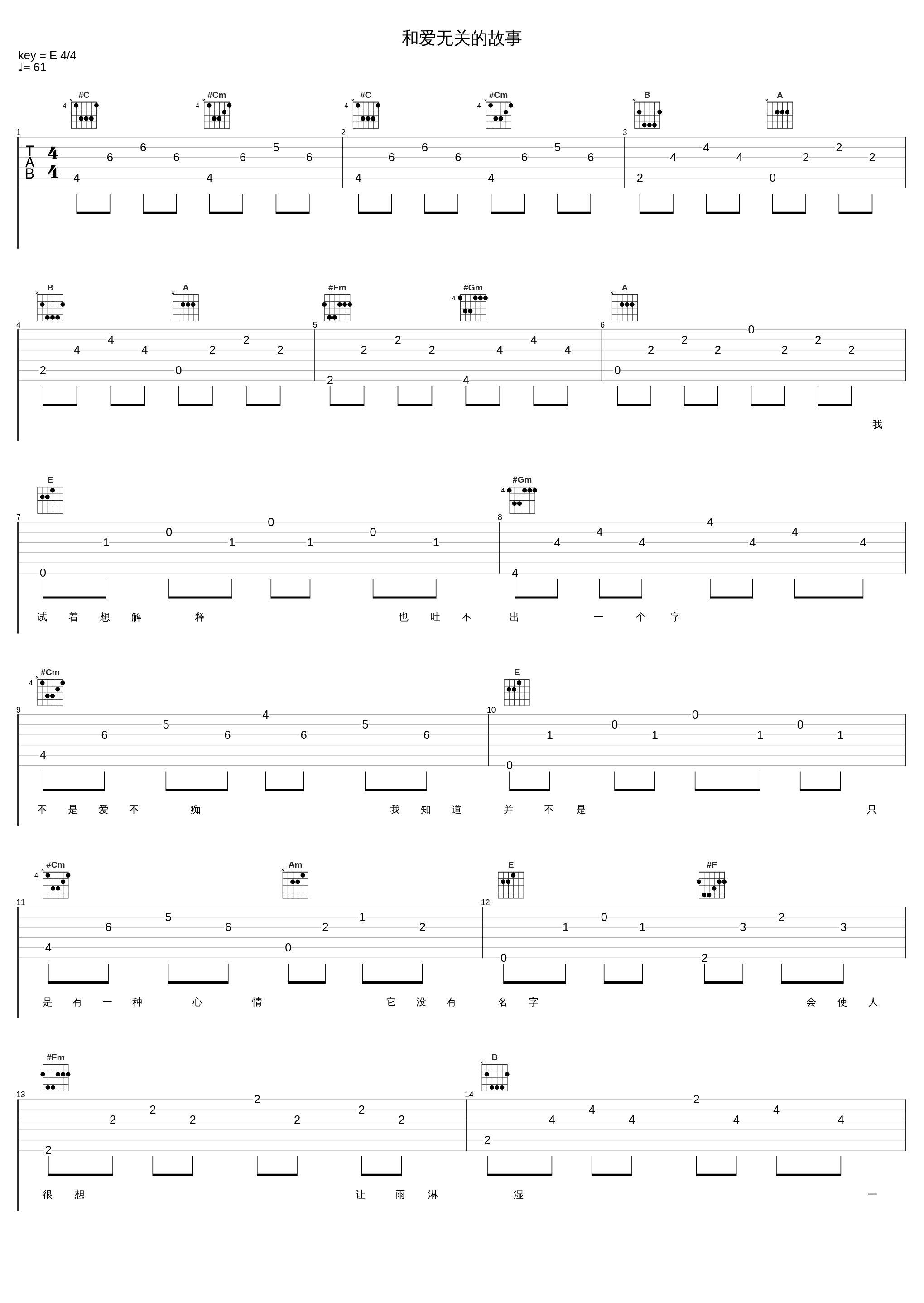 和爱无关的故事_齐秦_1