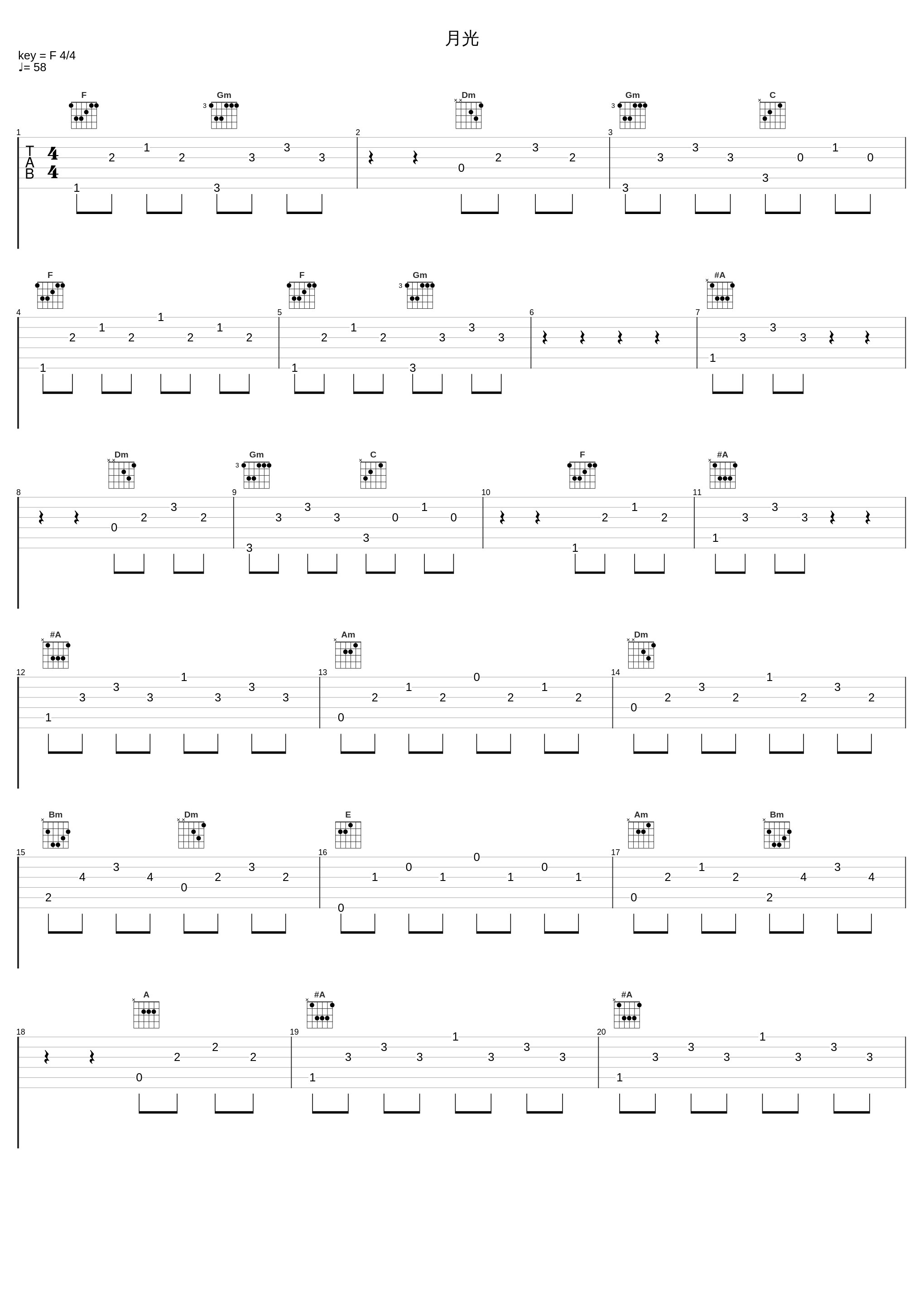 月光_Team-OZ_1