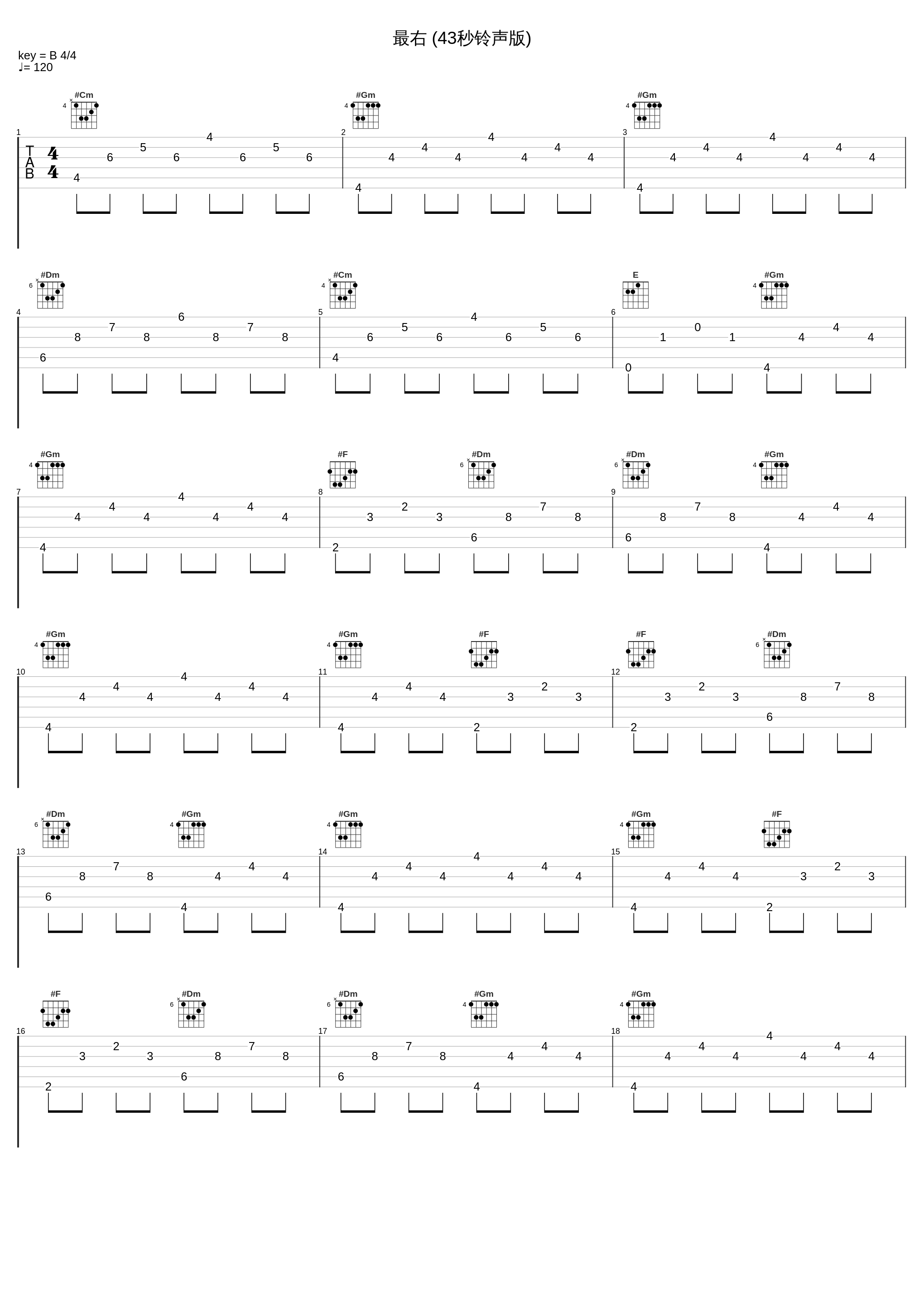 最右 (43秒铃声版)_龙梅子,老猫_1