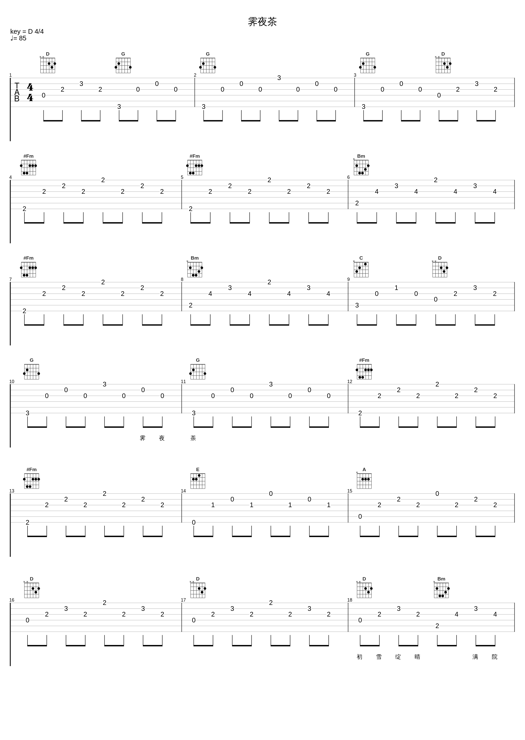 霁夜茶_小曲儿_1