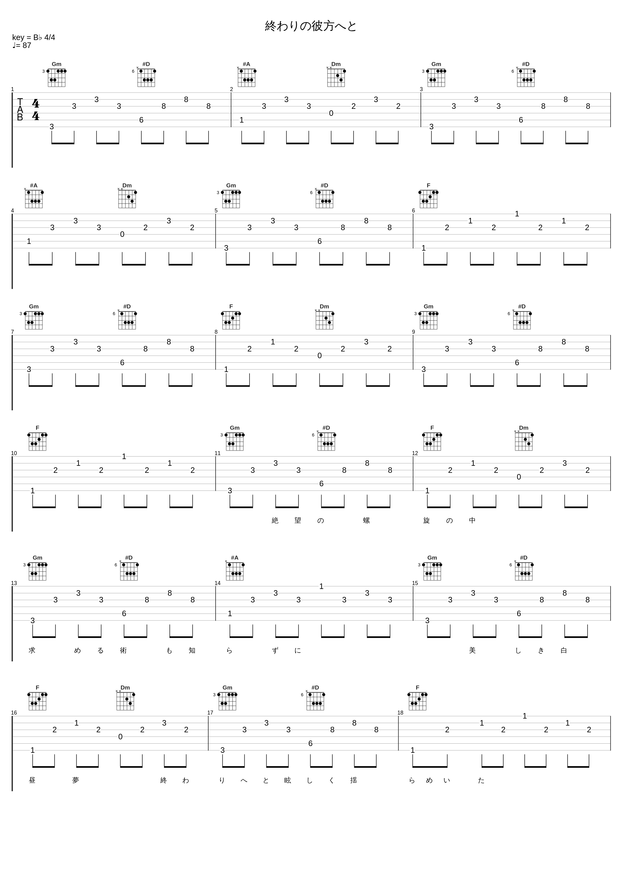 終わりの彼方へと_宫野真守_1