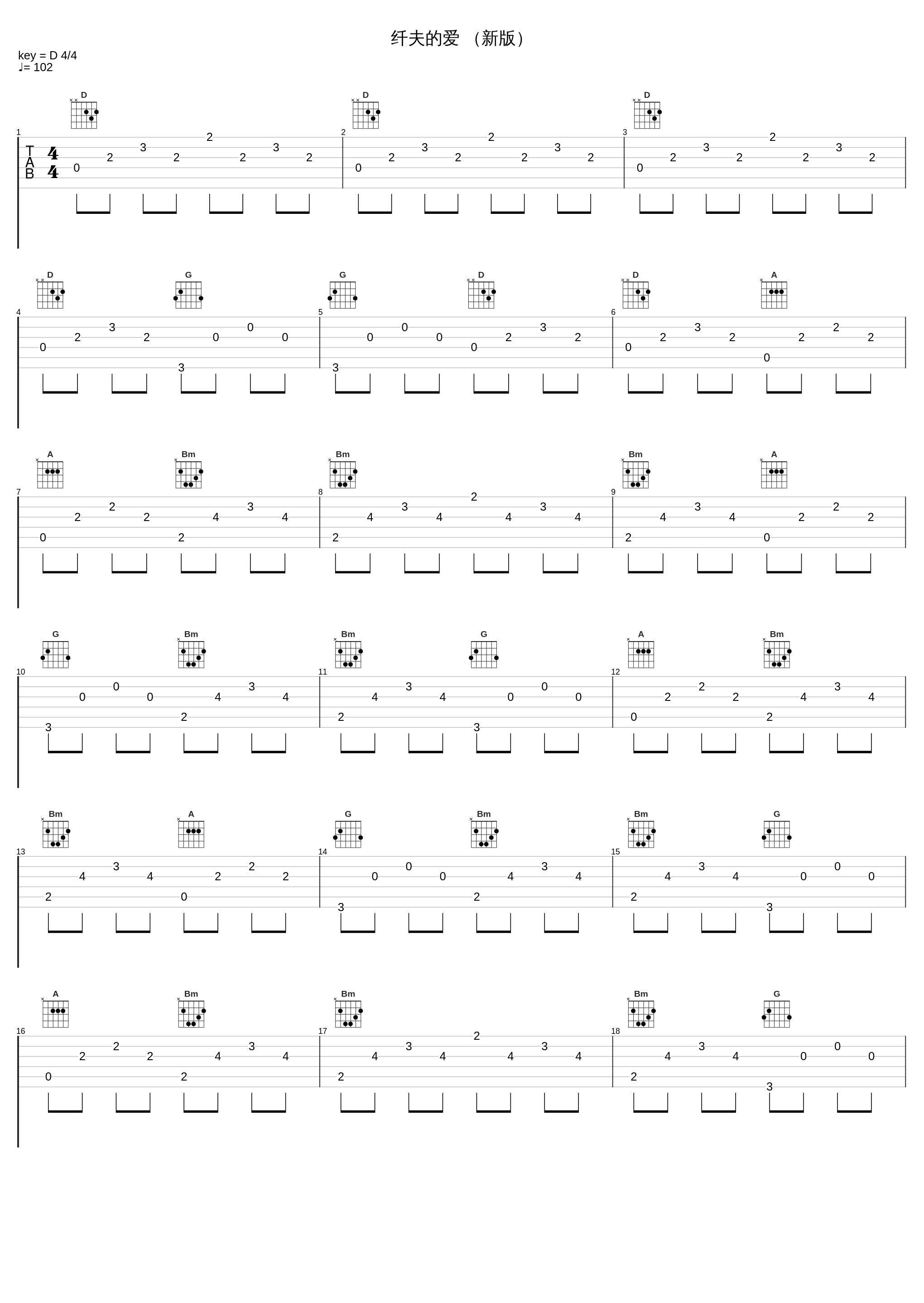 纤夫的爱 （新版）_于文华_1