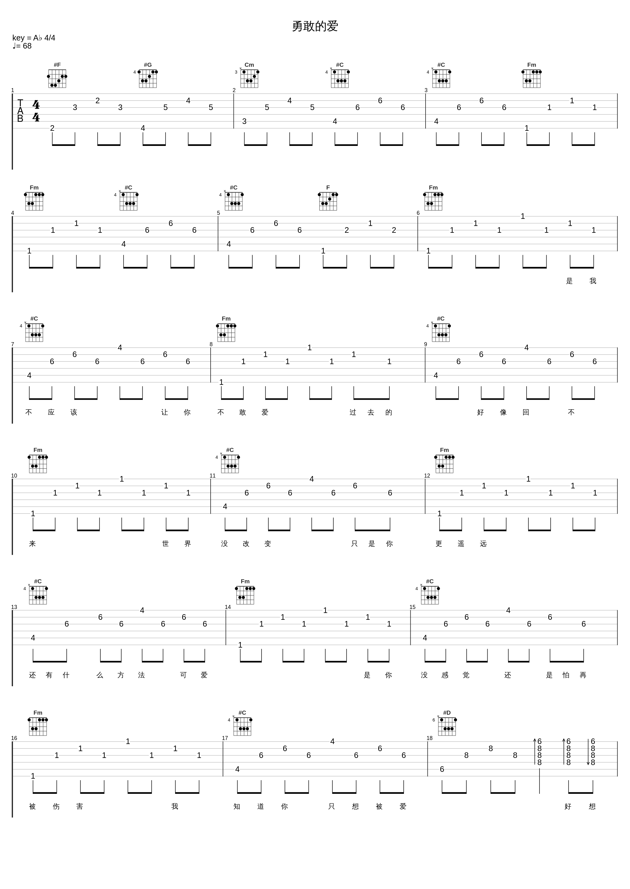 勇敢的爱_李翊君_1