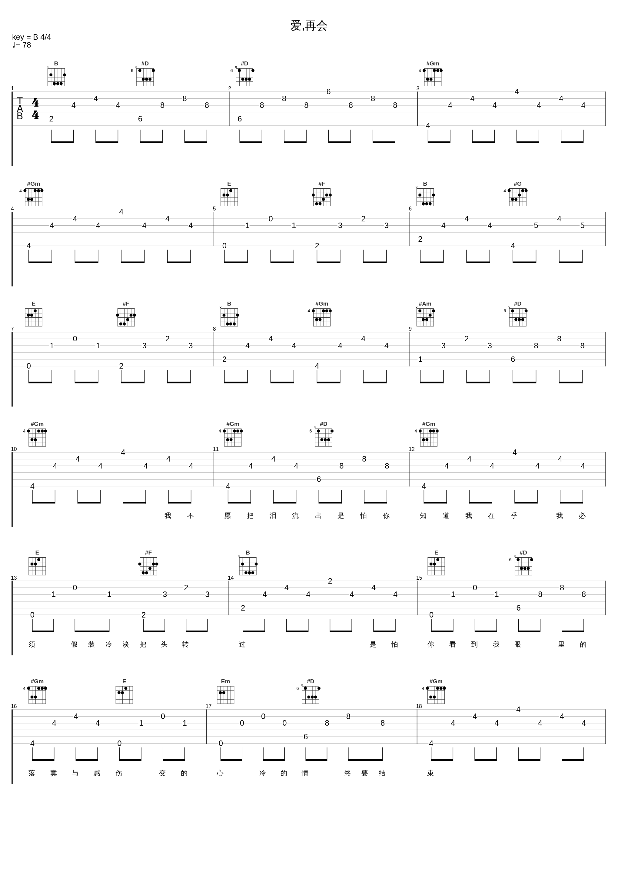 爱,再会_龙飘飘_1