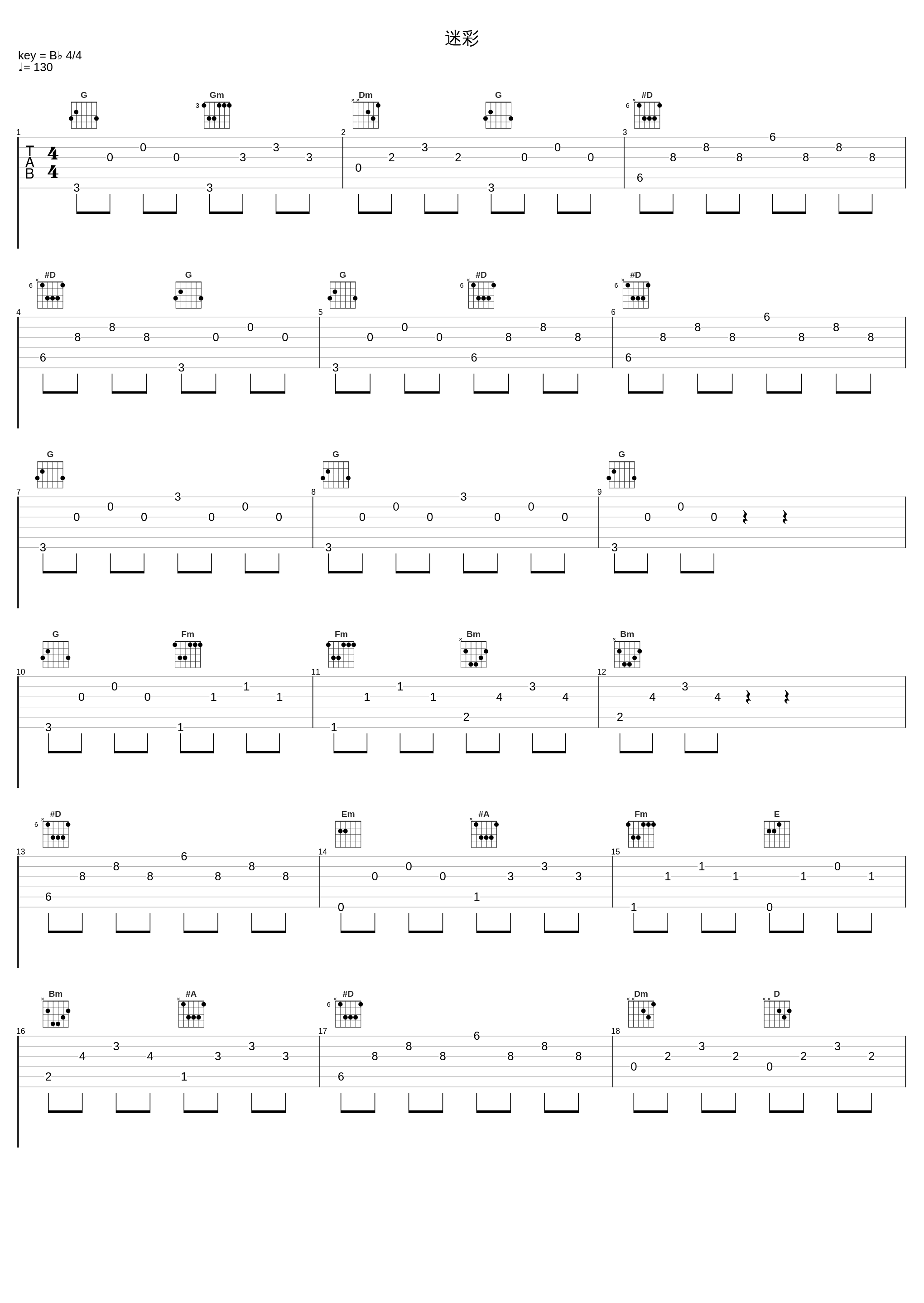 迷彩_椎名林檎_1