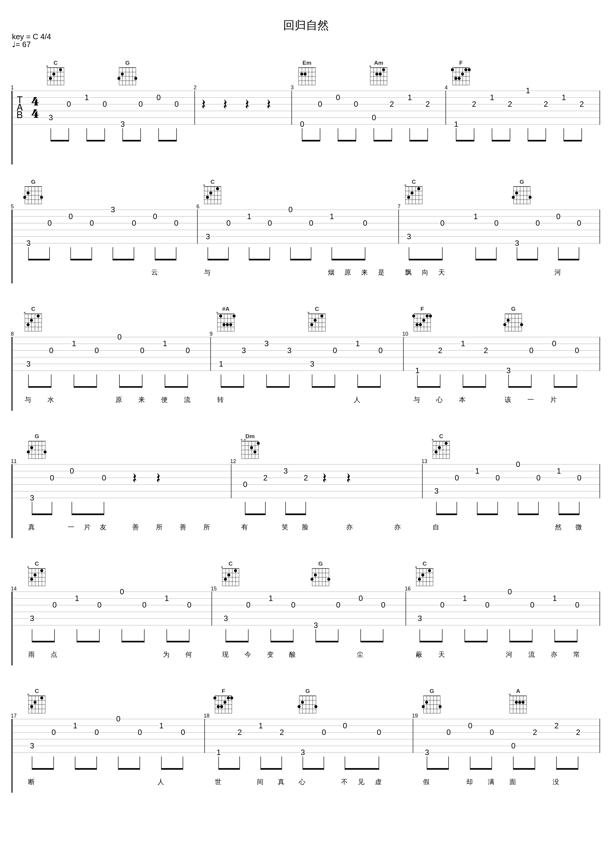 回归自然_叶蒨文_1