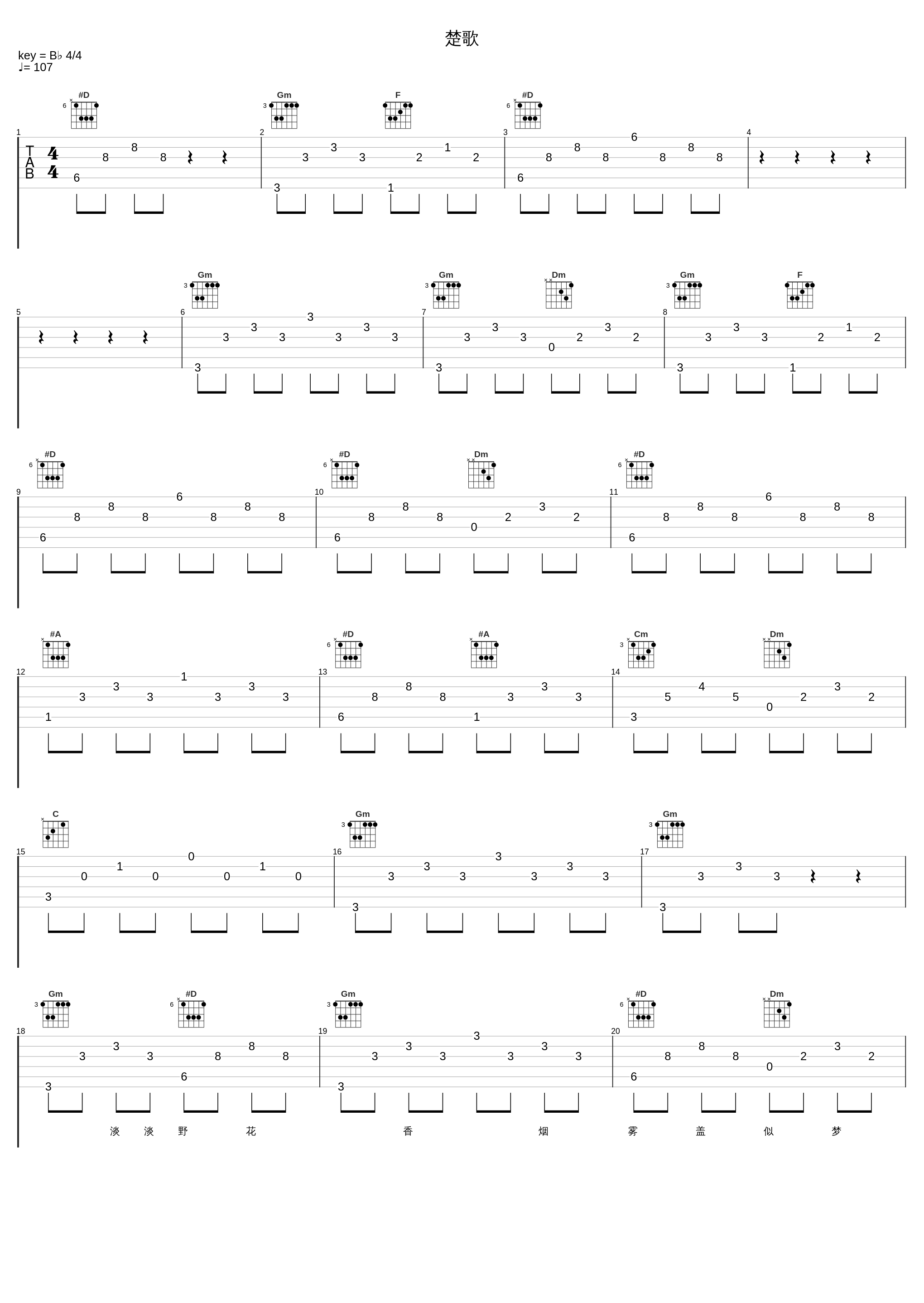 楚歌_罗文_1