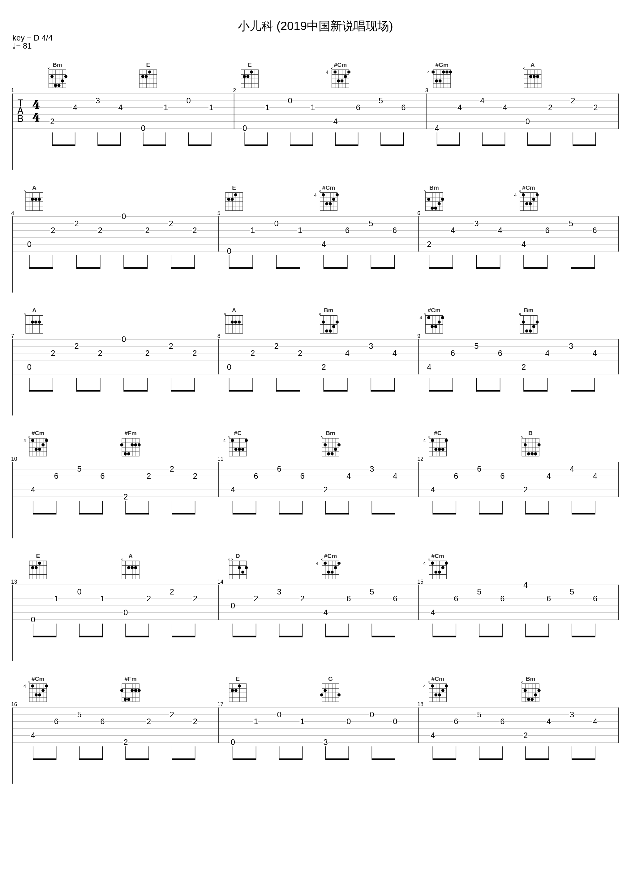 小儿科 (2019中国新说唱现场)_雾都L4WUDU_1