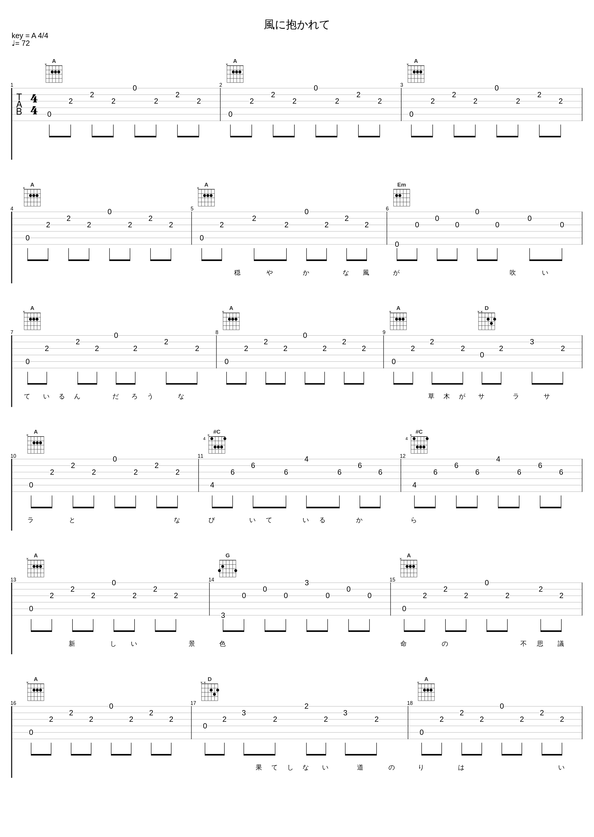 風に抱かれて_钉宫理惠_1