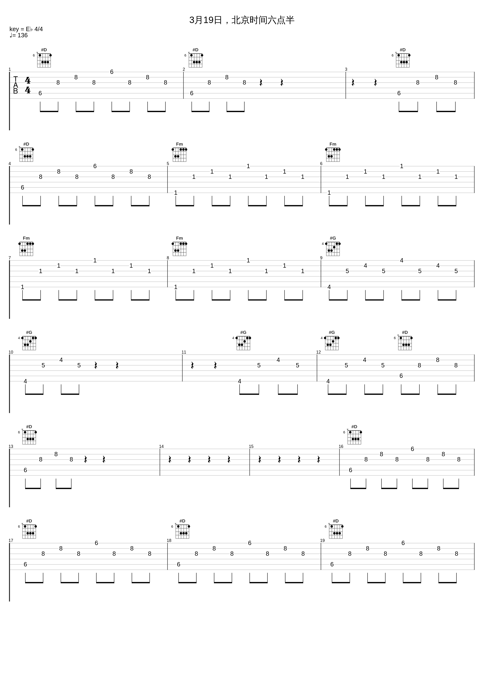 3月19日，北京时间六点半_罗威_1