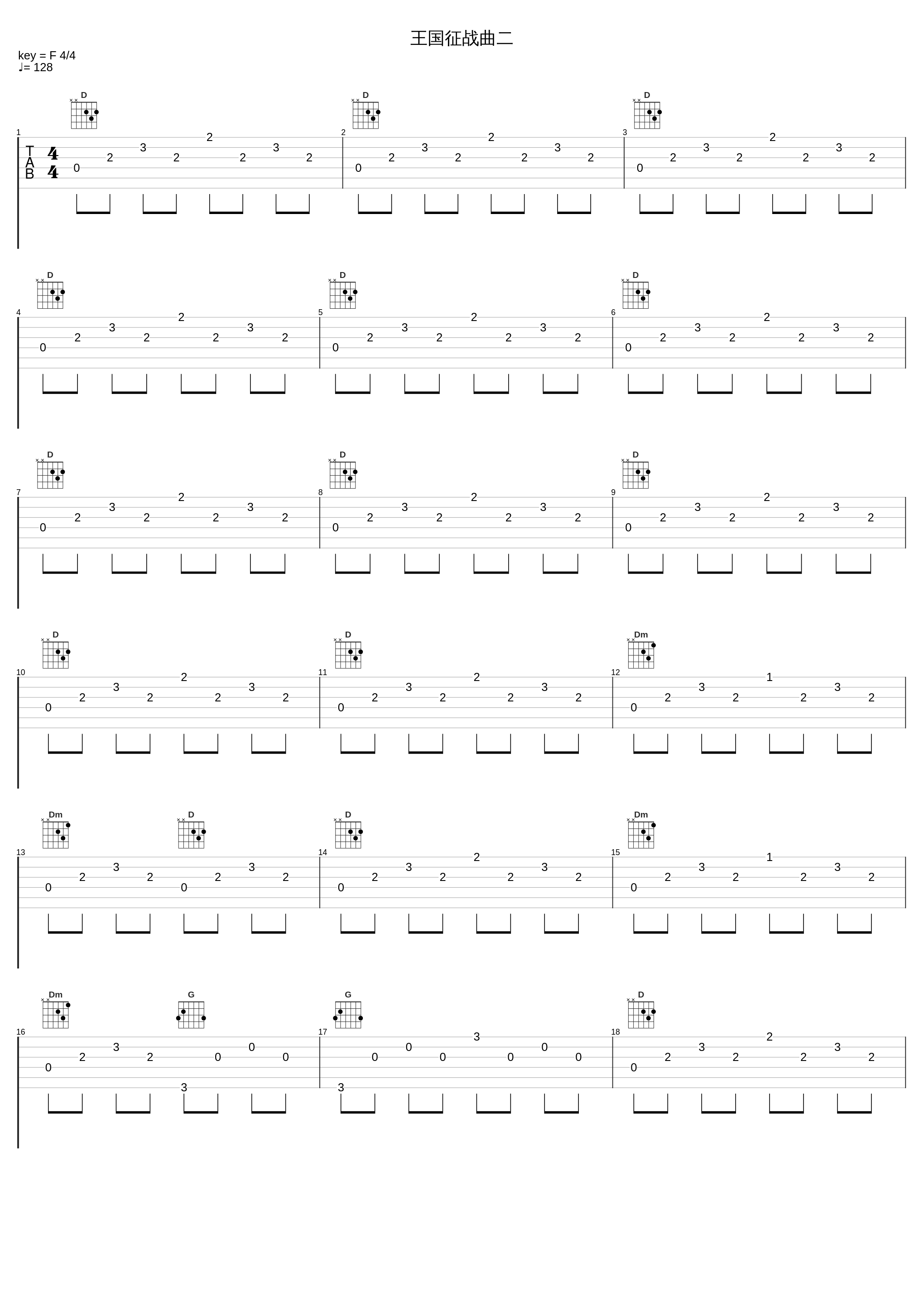 王国征战曲二_Tilman Sillescu_1