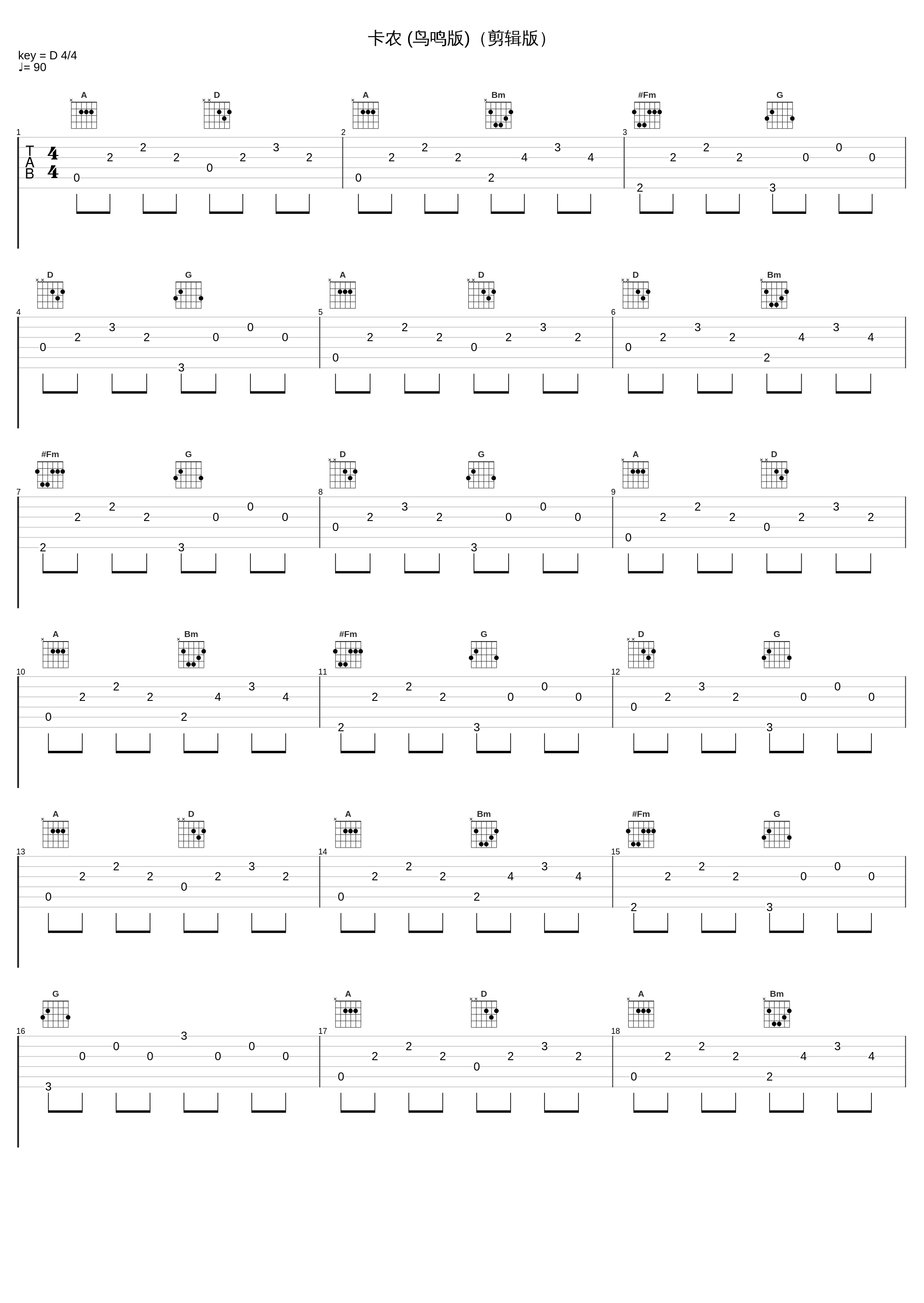 卡农 (鸟鸣版)（剪辑版）_贵族乐团_1