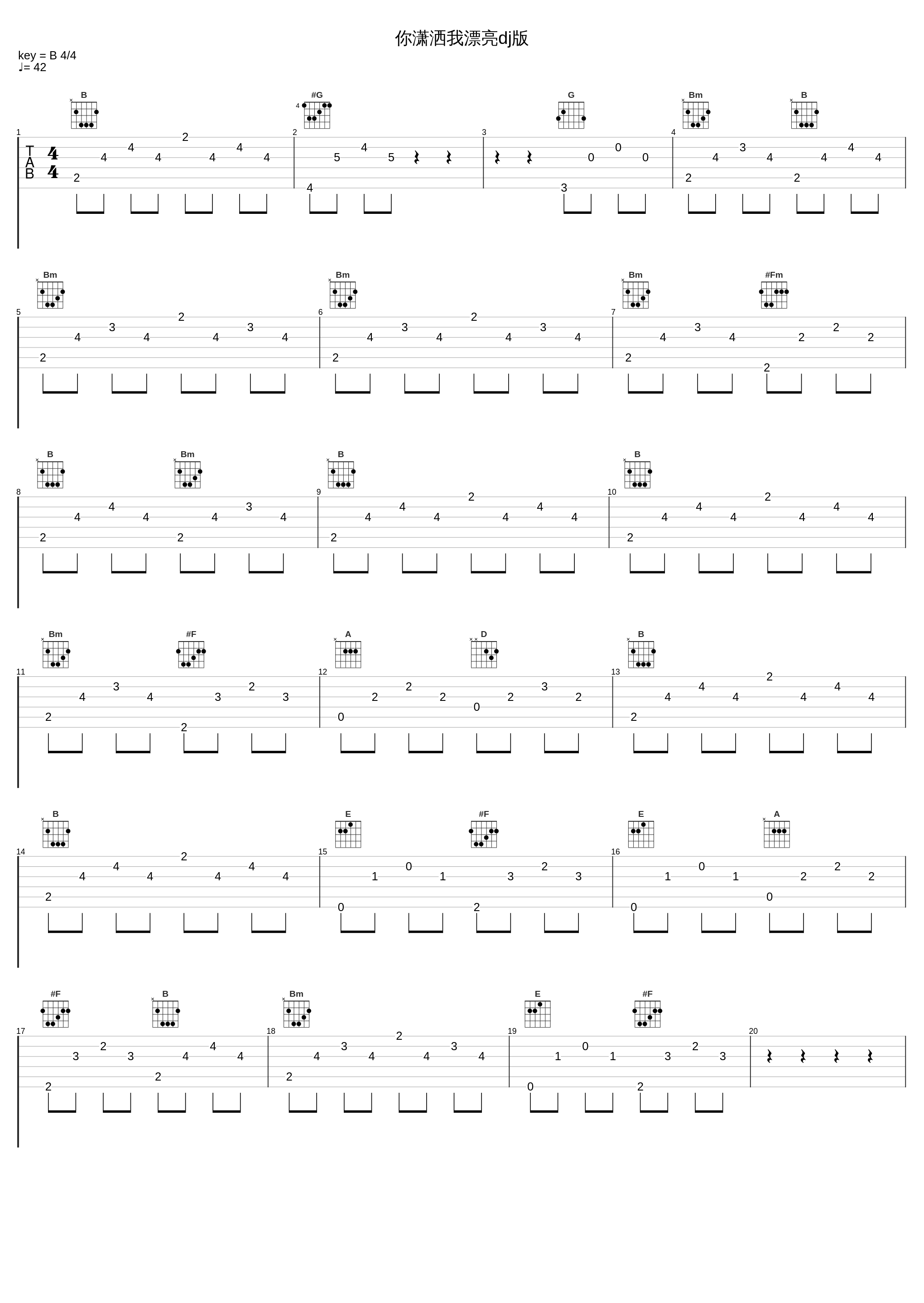 你潇洒我漂亮dj版_韩宝仪_1