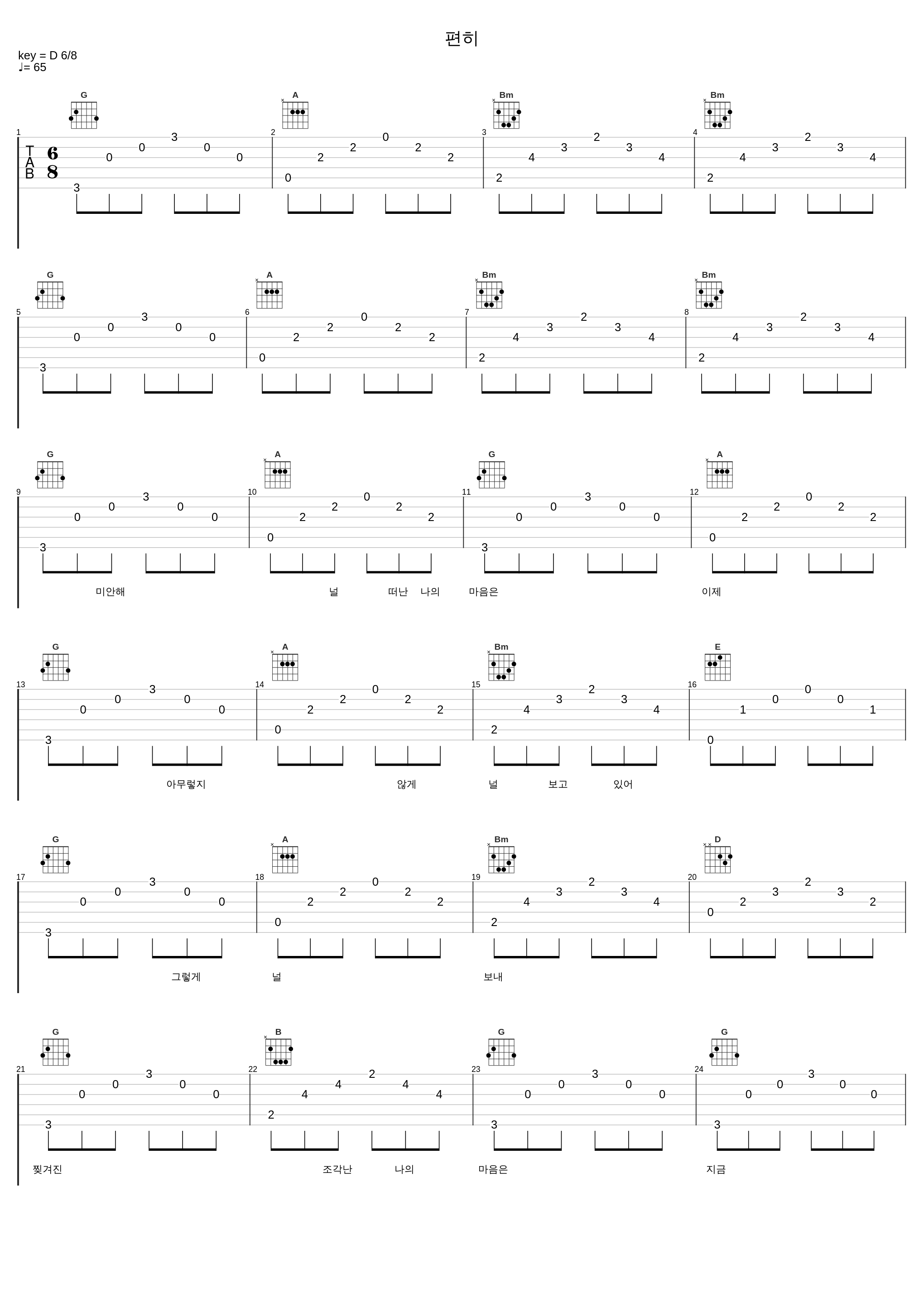 편히_Mot_1