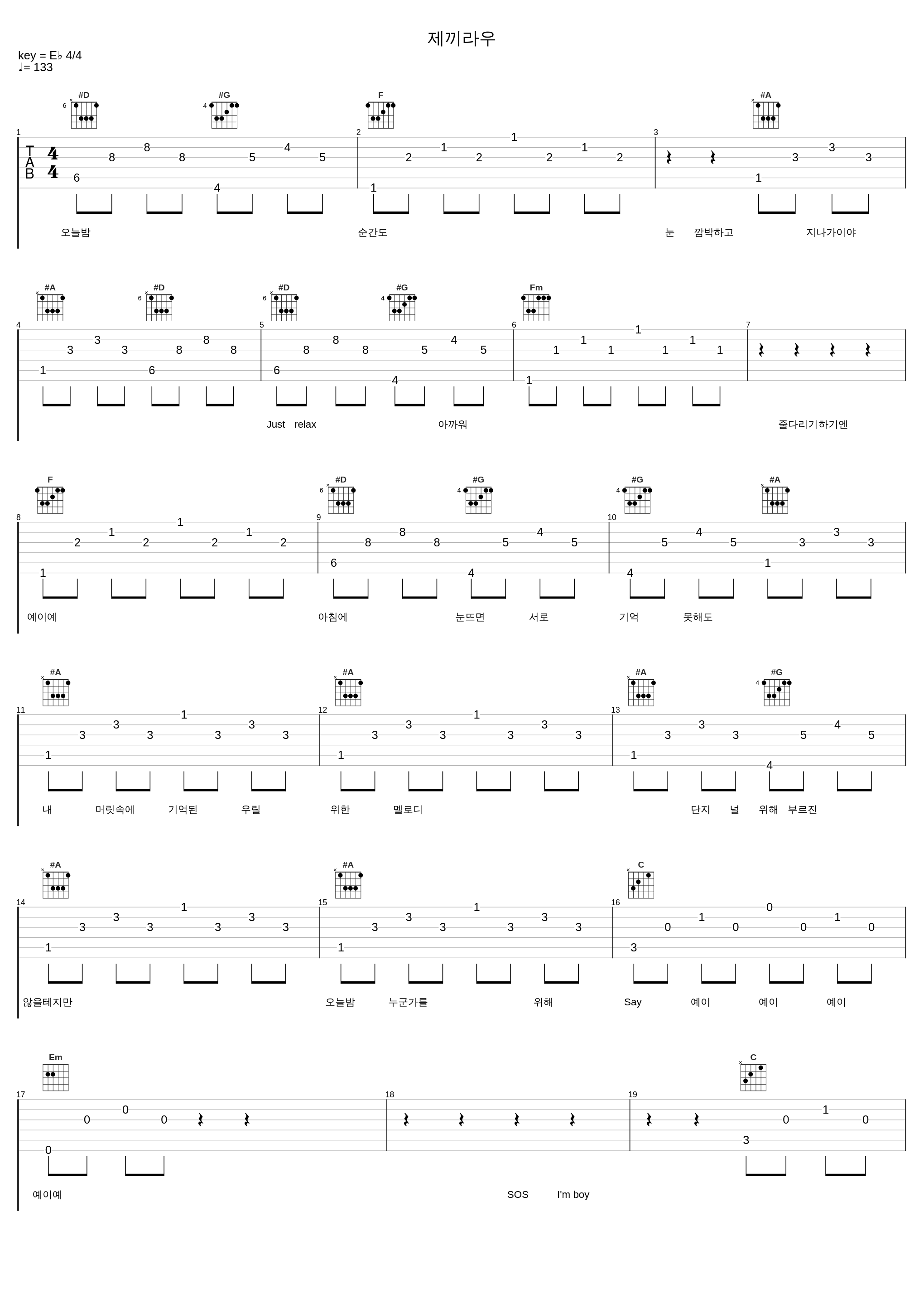 제끼라우_小心的哥哥们_1