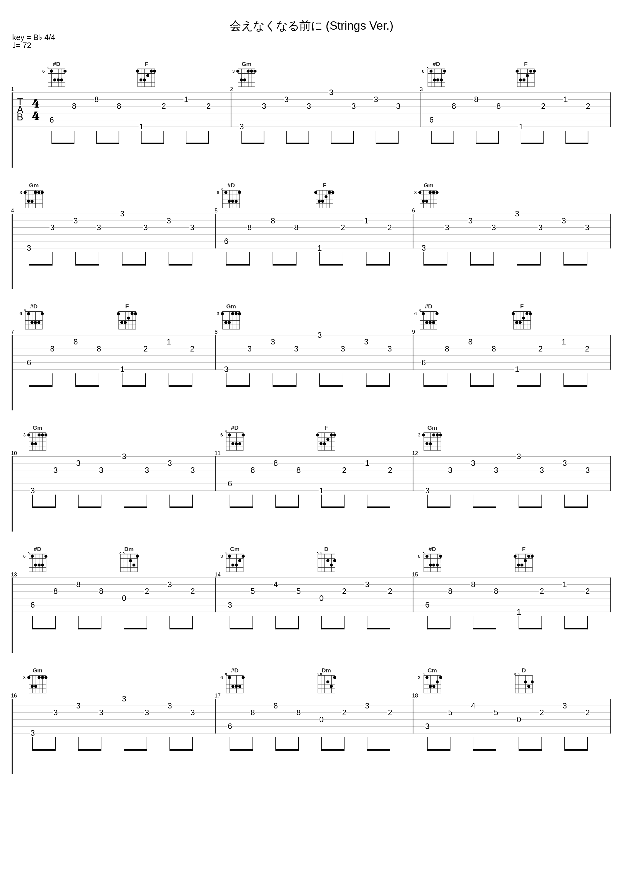 会えなくなる前に (Strings Ver.)_A.N.JELL_1