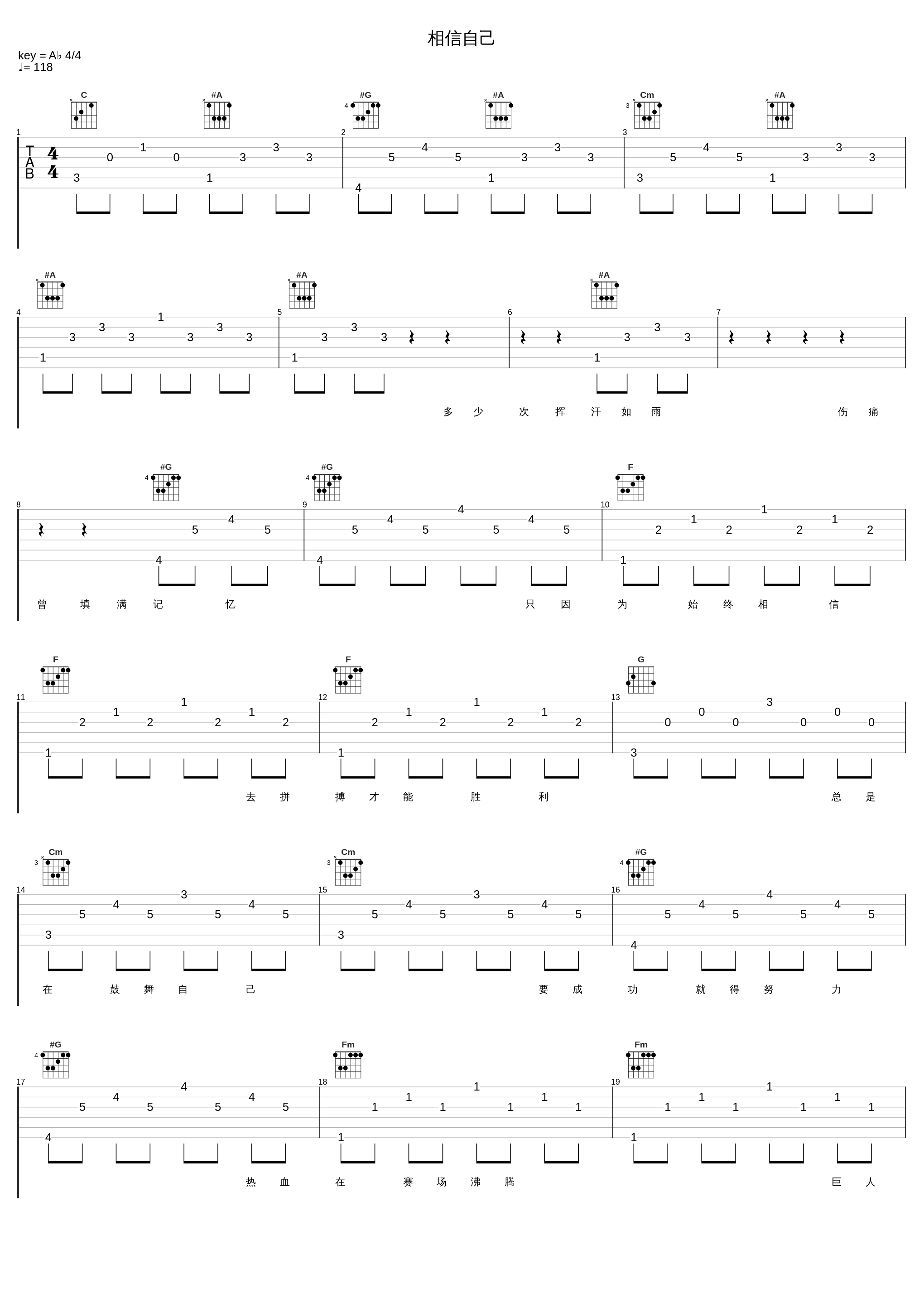 相信自己_周晓鸥_1