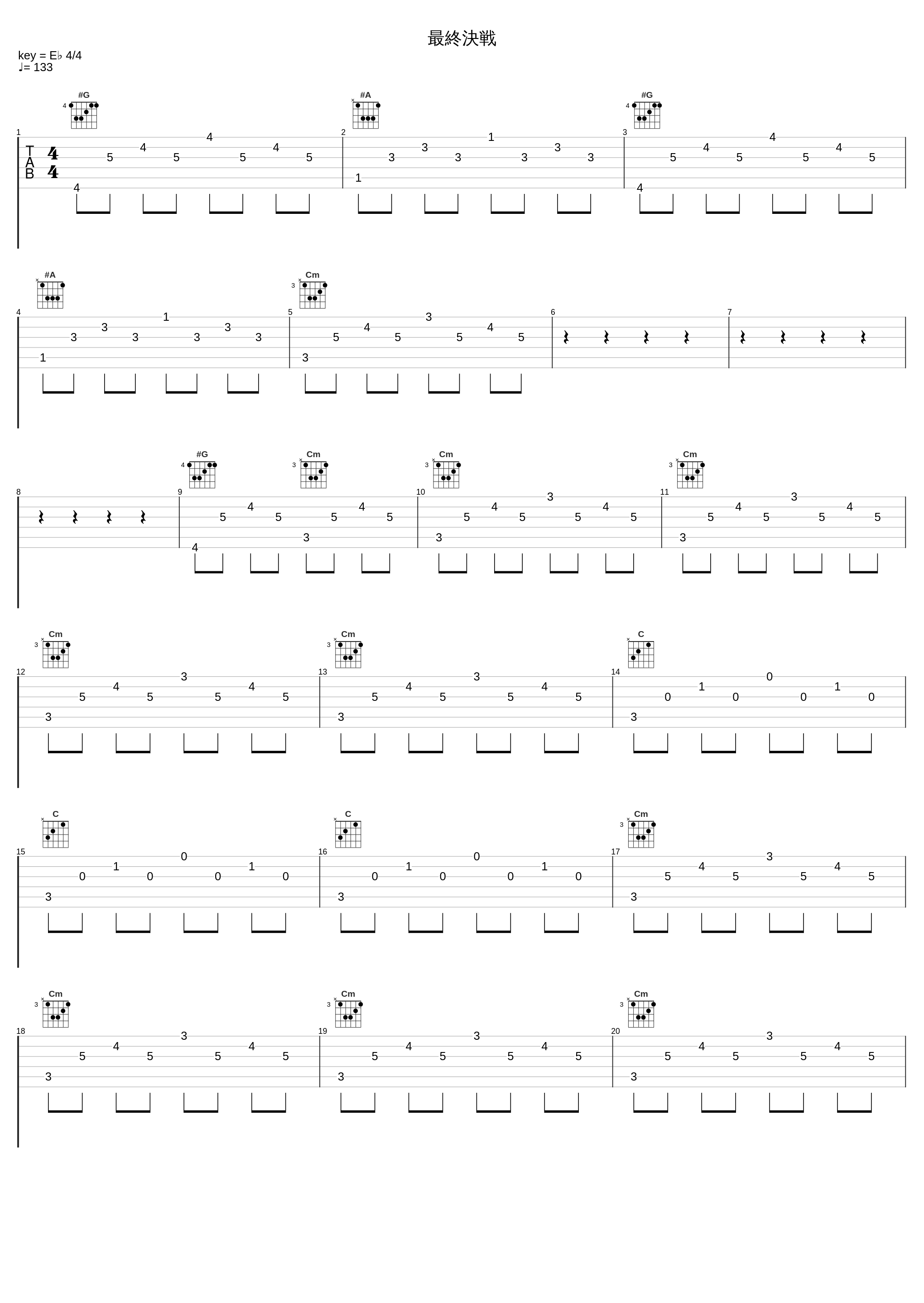 最終決戦_佐桥俊彦_1