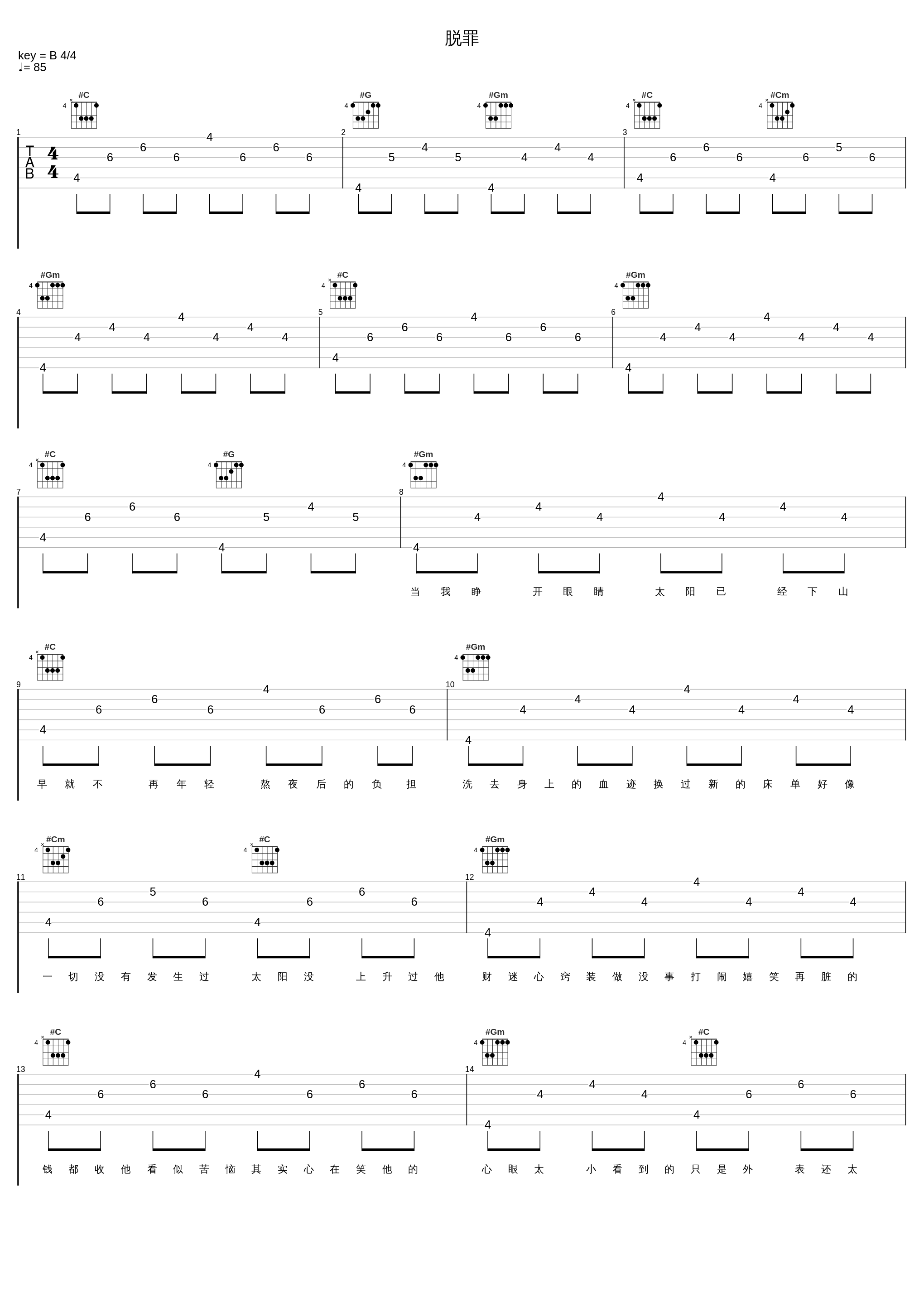 脱罪_顽童MJ116_1