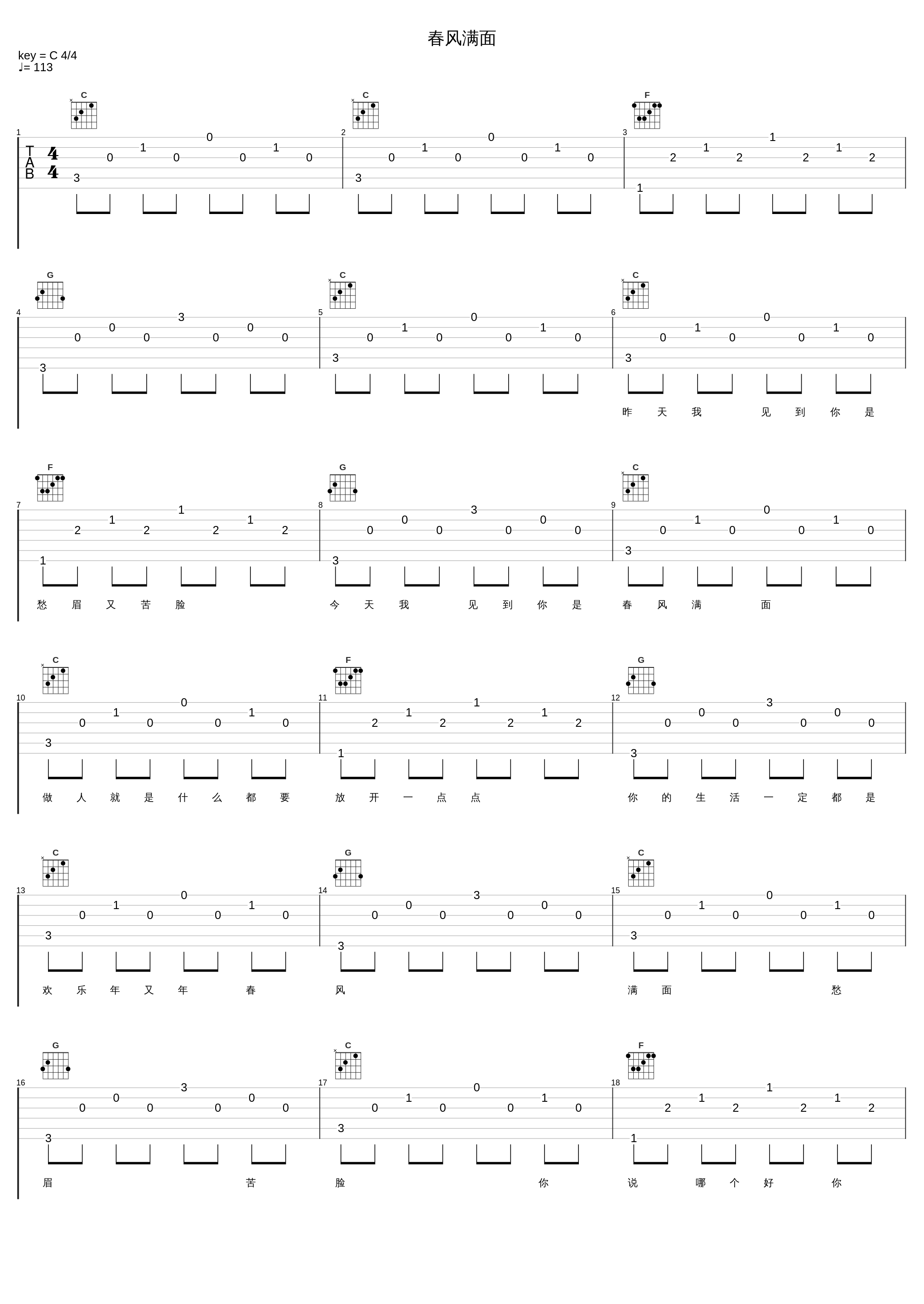 春风满面_韩宝仪_1