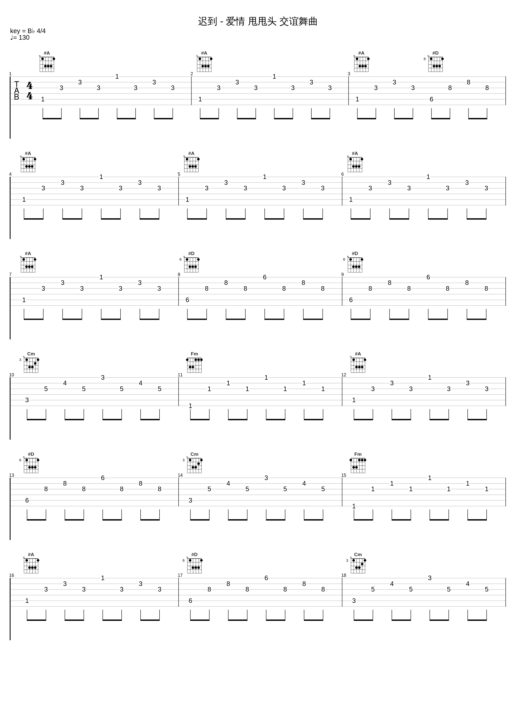 迟到 - 爱情 甩甩头 交谊舞曲_韩宝仪_1