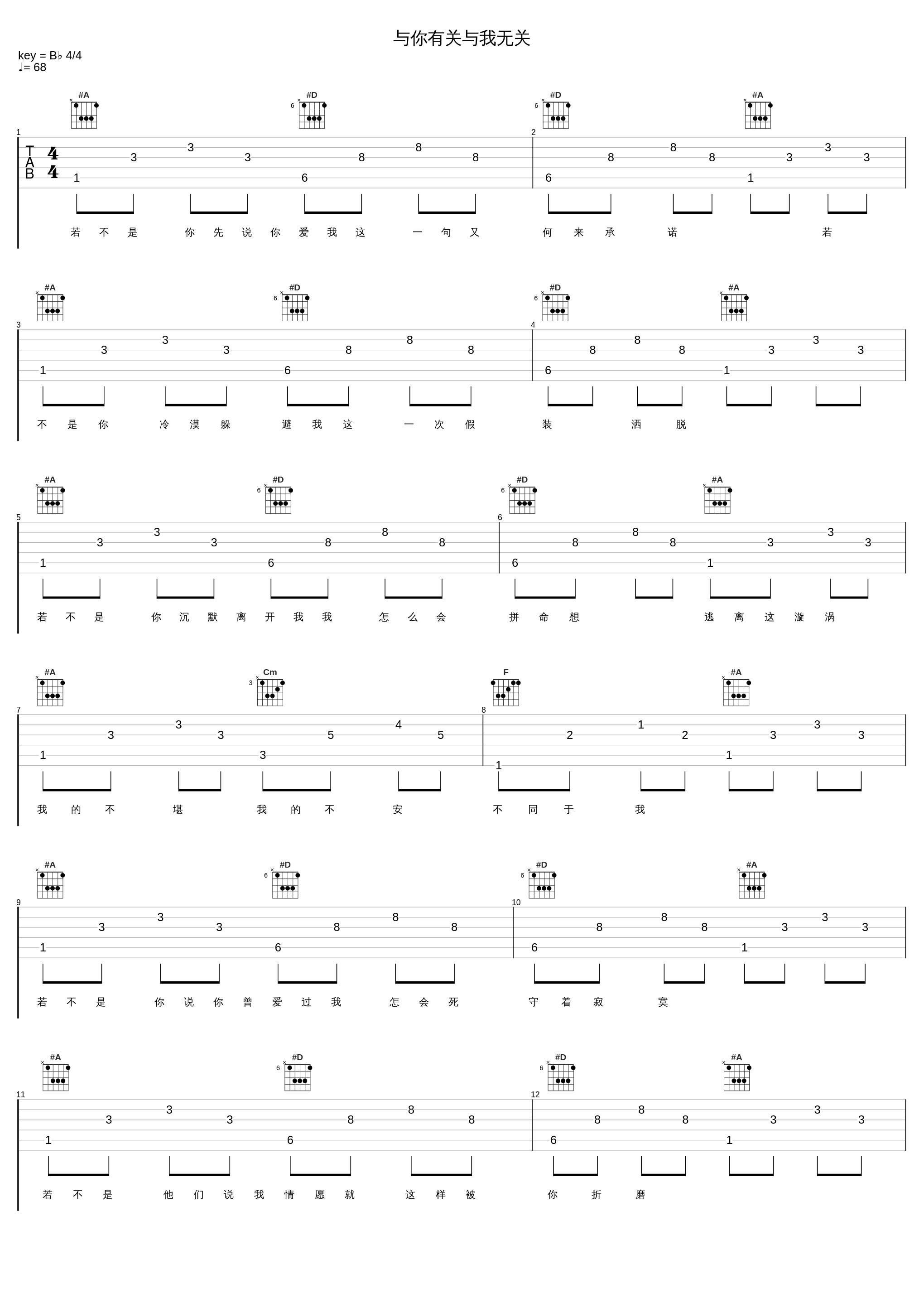 与你有关与我无关_钟棋煜 (渡)_1