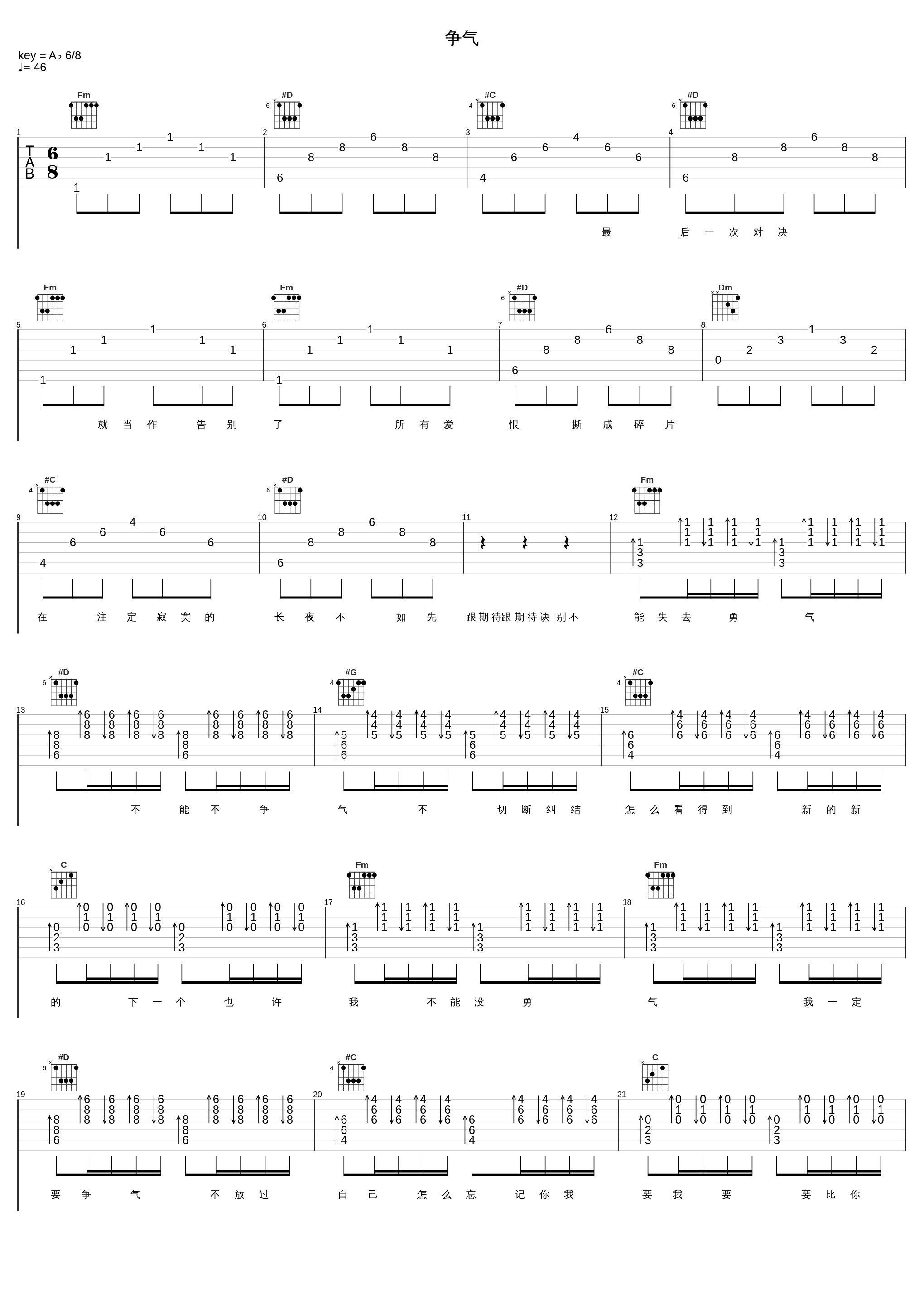 争气_吉克隽逸_1