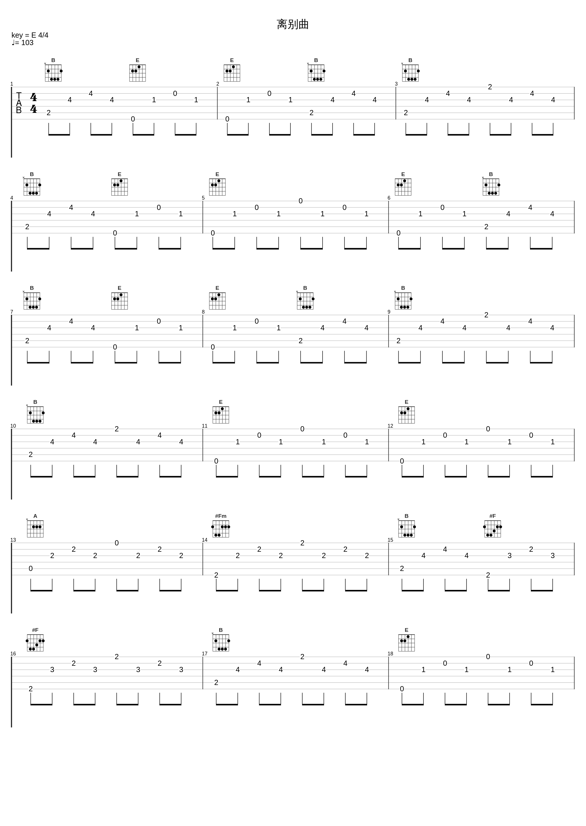 离别曲_贵族乐团_1