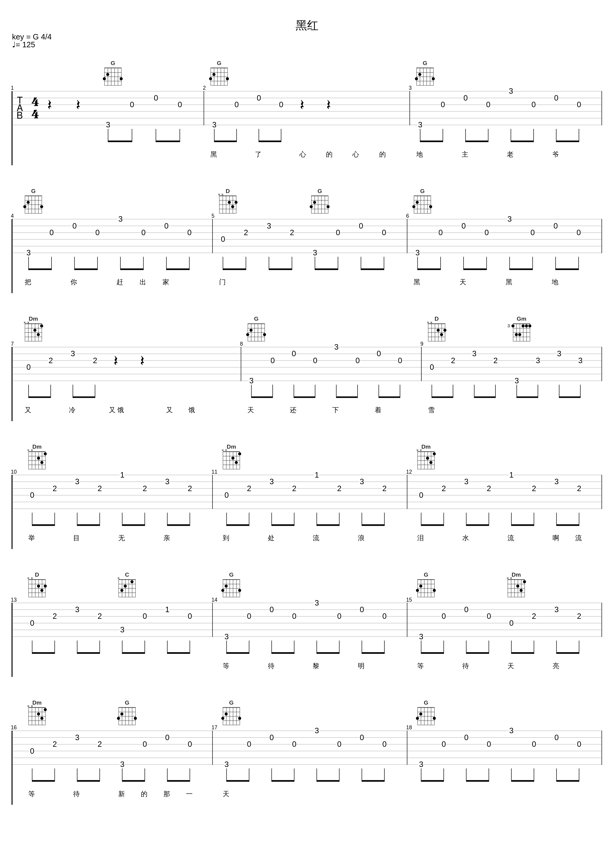 黑红_腾格尔_1