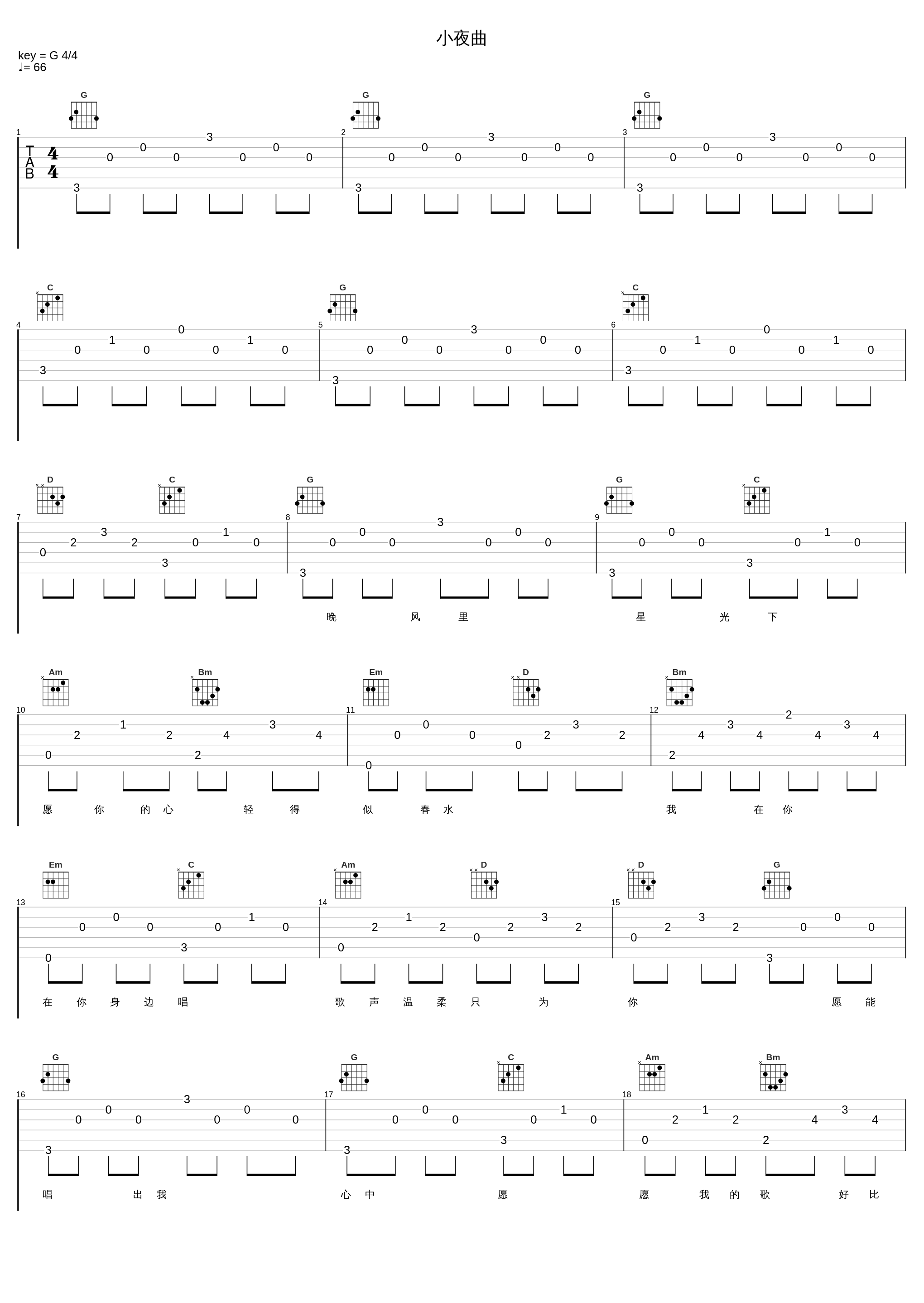 小夜曲_徐小凤_1