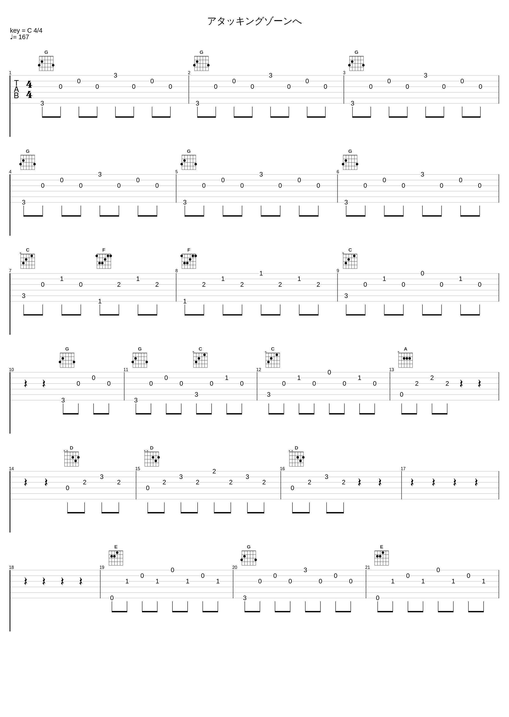 アタッキングゾーンへ_MONACA_1