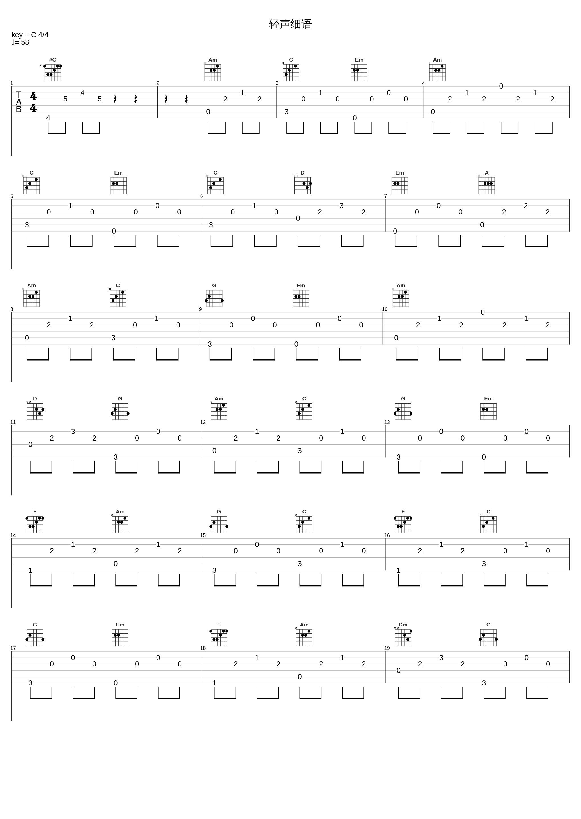 轻声细语_顽童MJ116_1