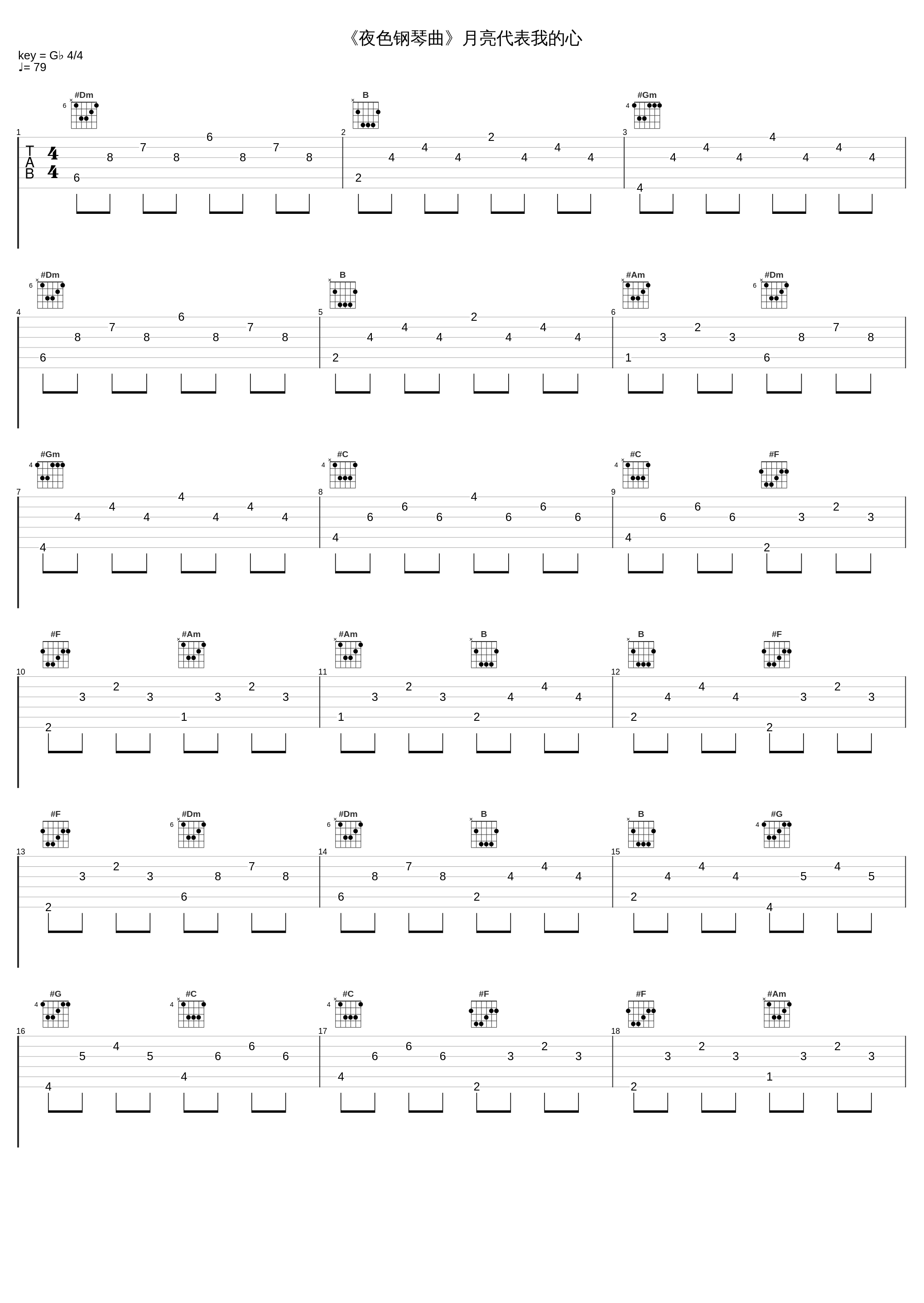 《夜色钢琴曲》月亮代表我的心_赵海洋_1