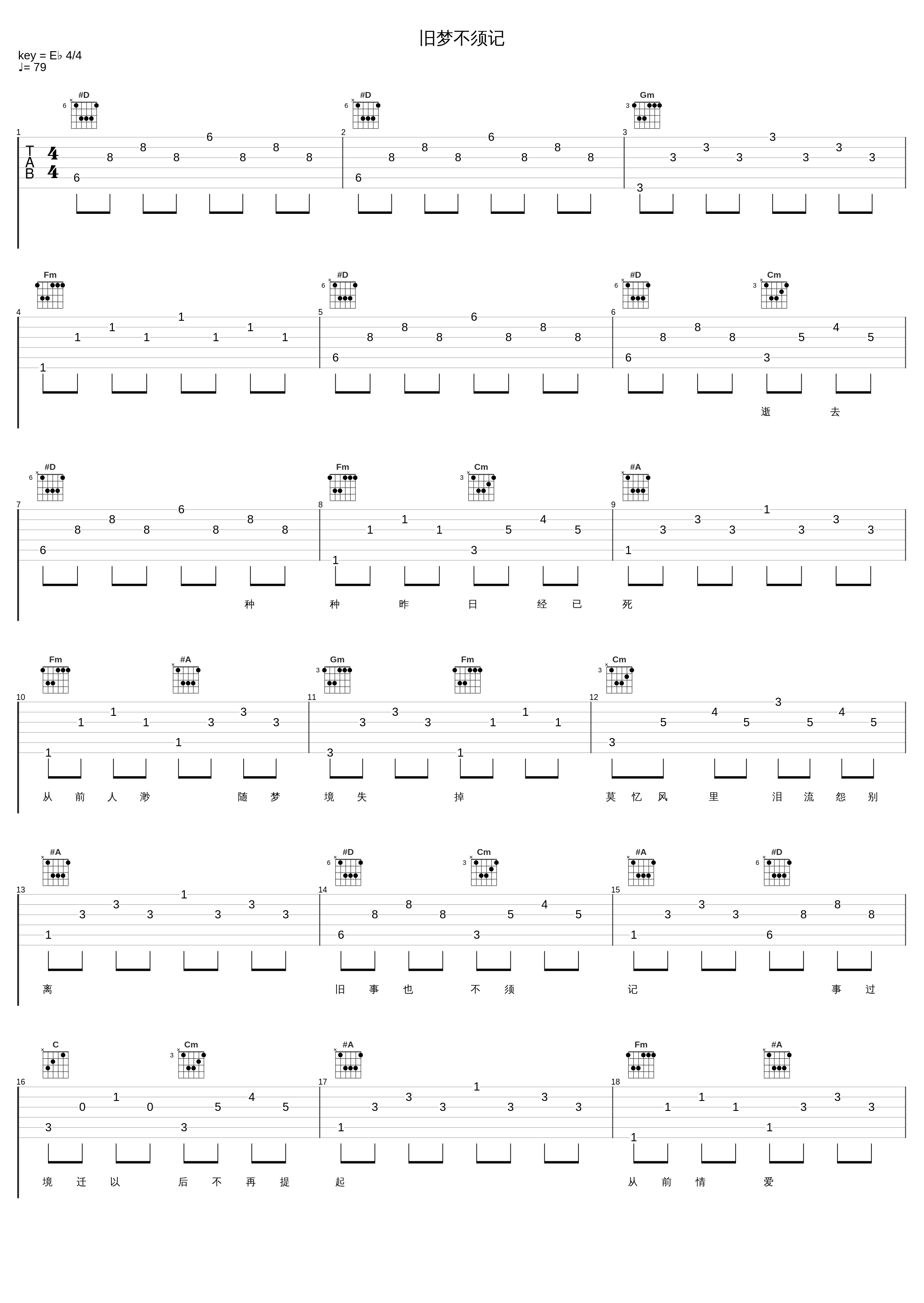 旧梦不须记_罗文_1