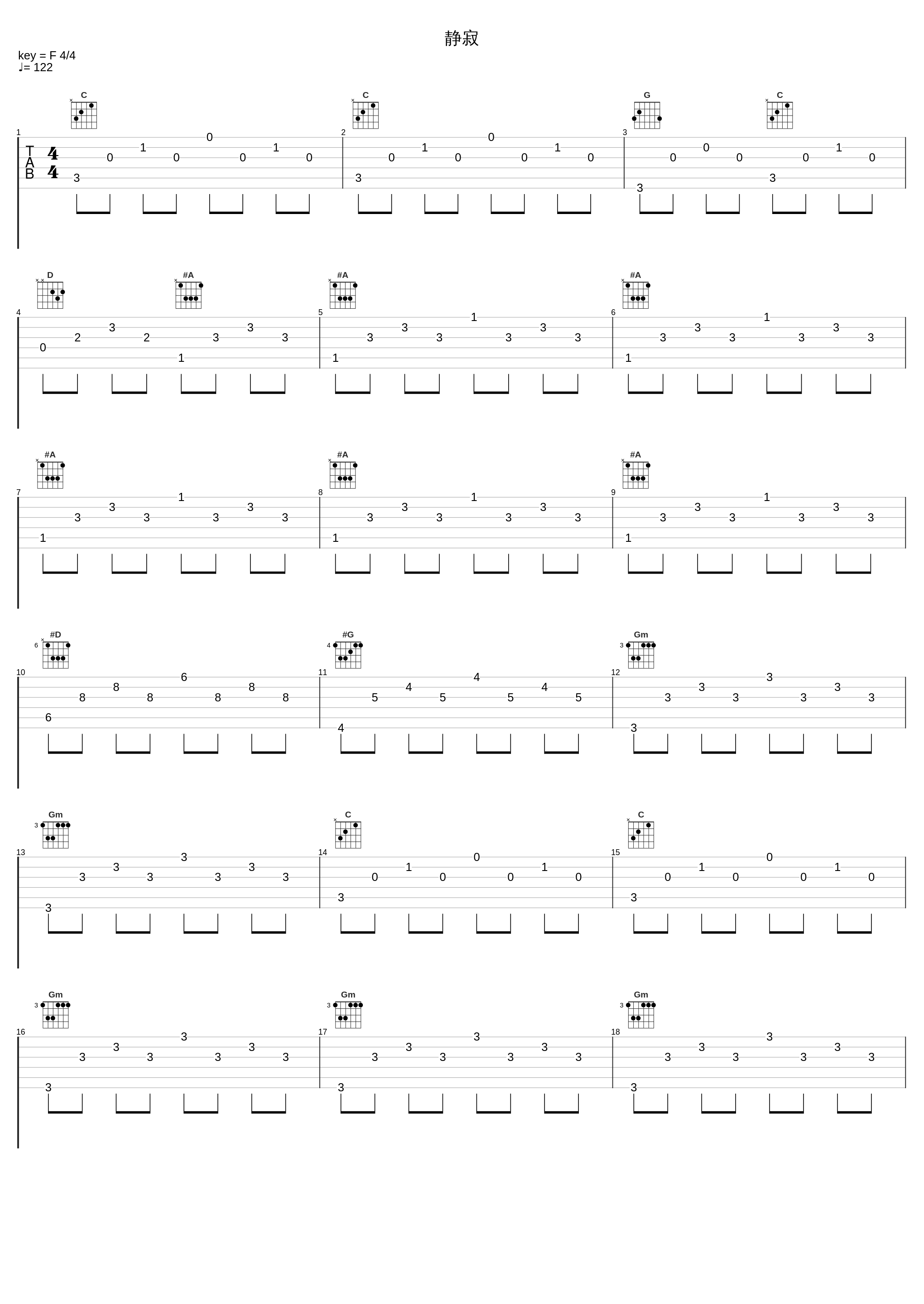 静寂_有泽孝纪_1