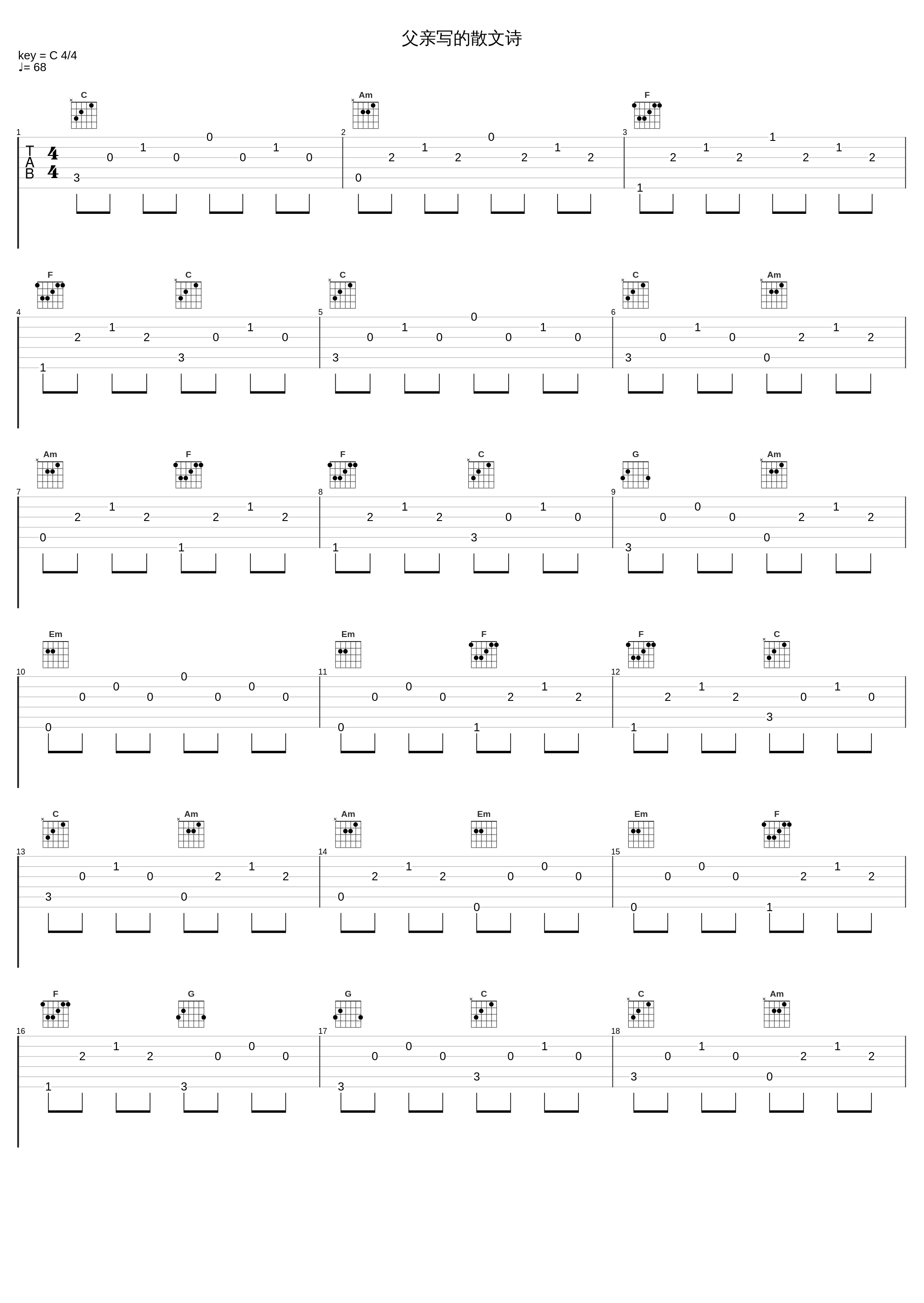 父亲写的散文诗_昼夜_1