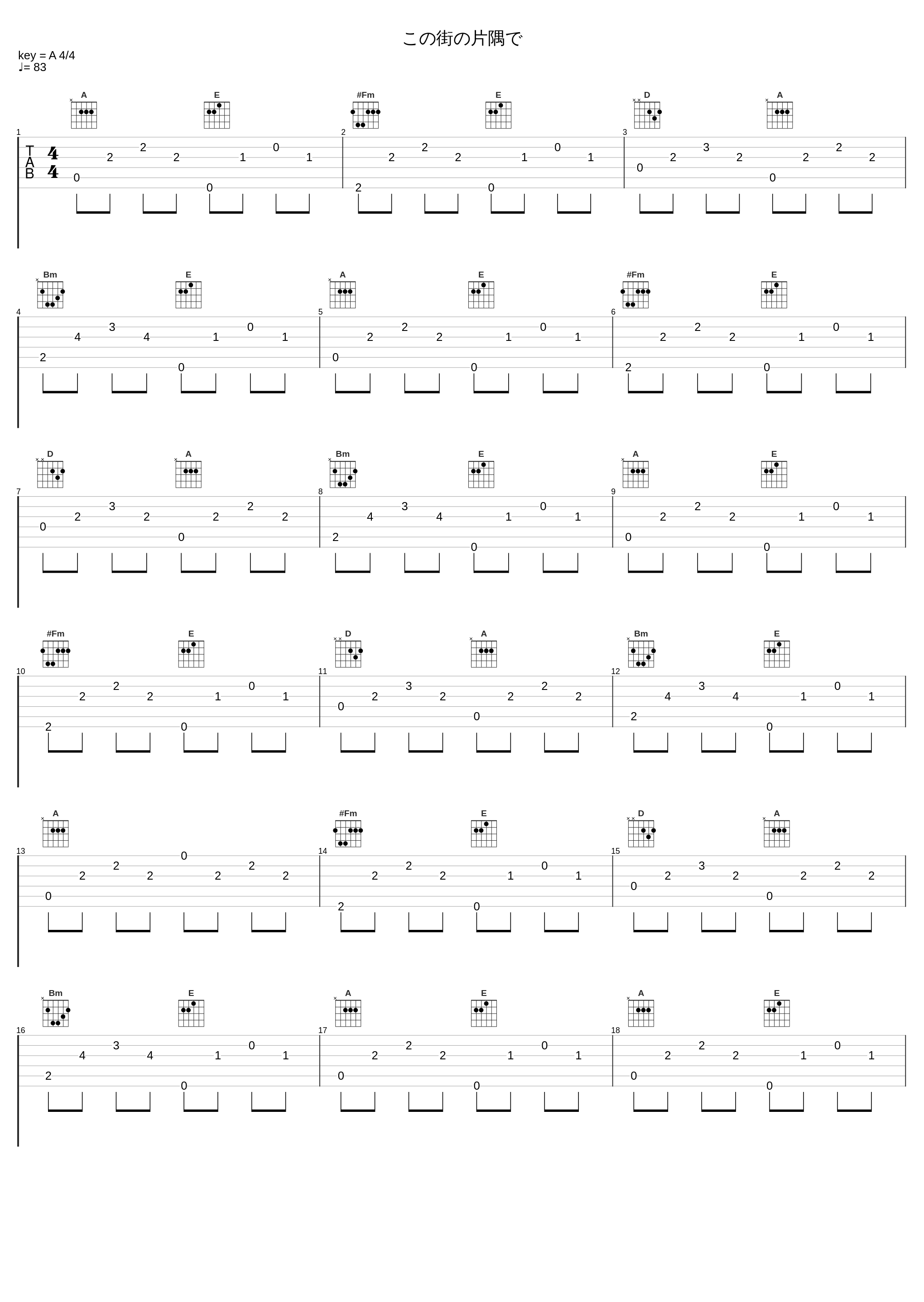 この街の片隅で_RSP_1