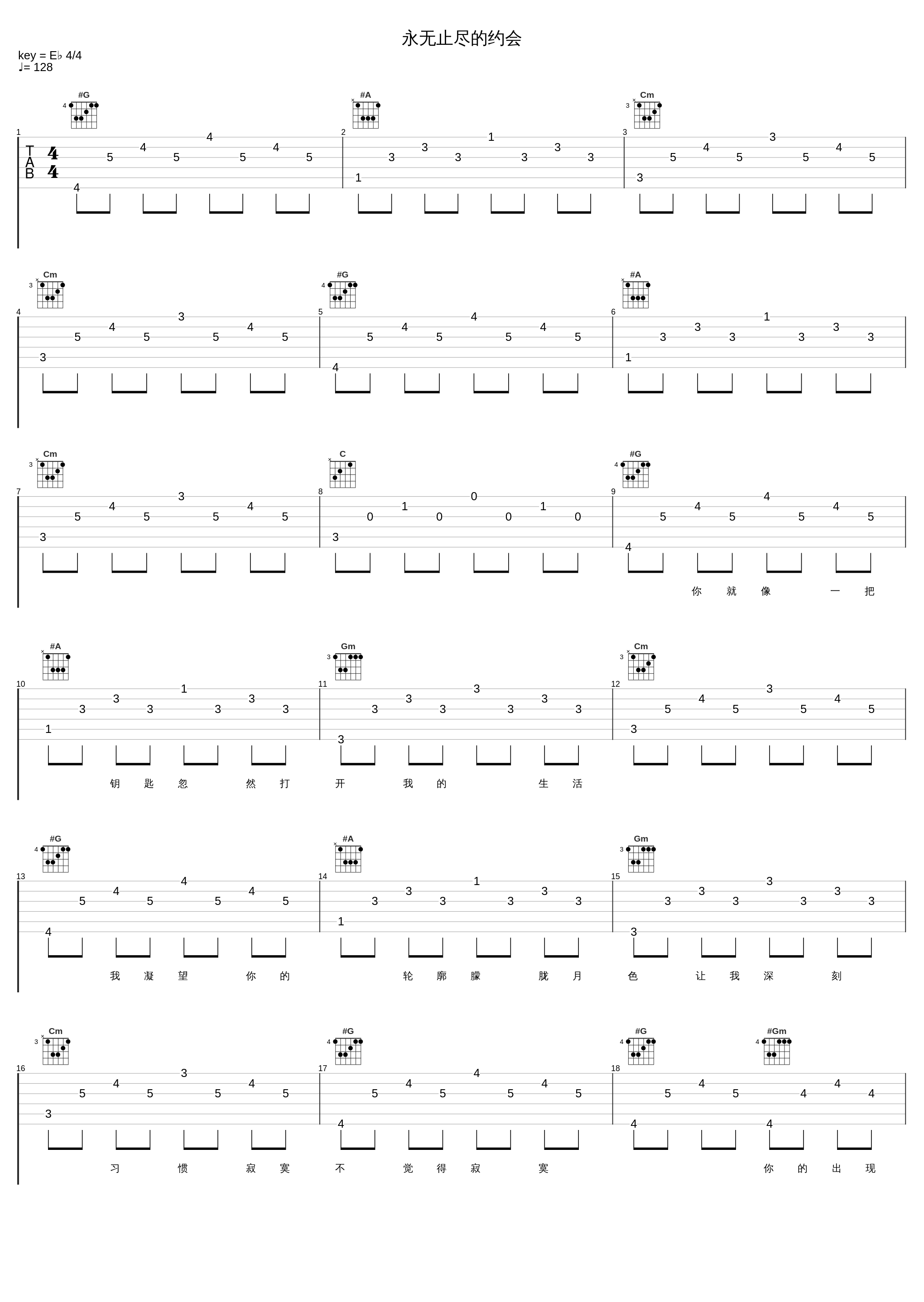 永无止尽的约会_小潘潘（潘柚彤）_1