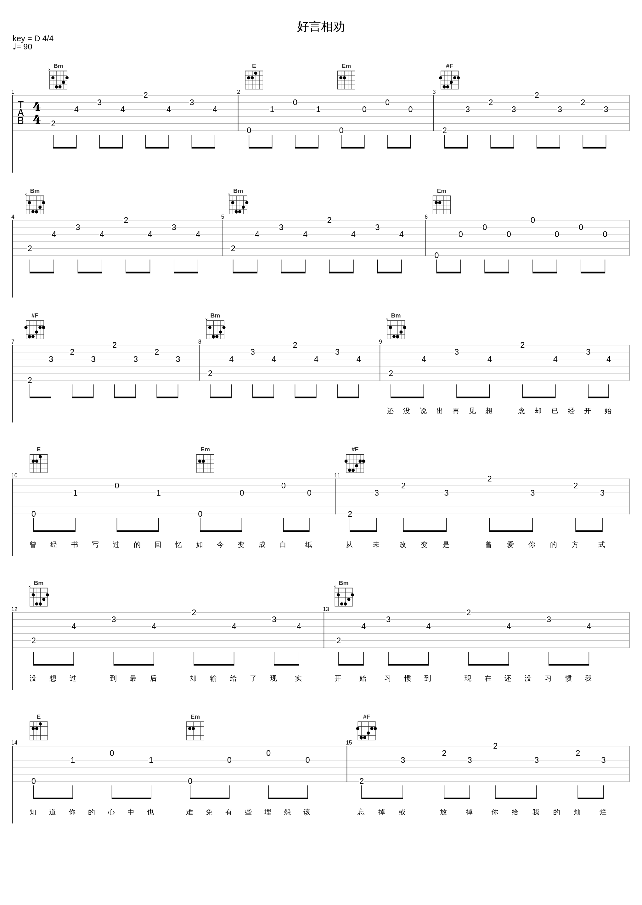 好言相劝_带泪的鱼(戴丽丽),MC诺_1