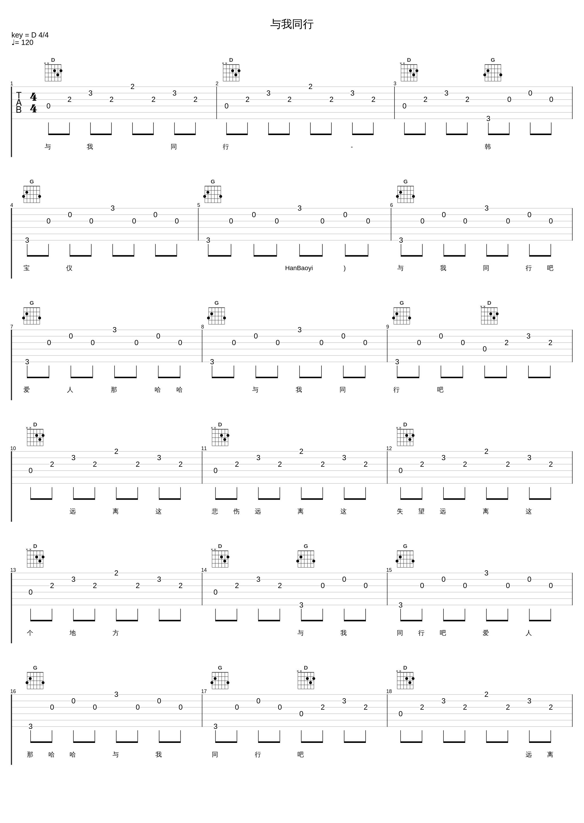 与我同行_韩宝仪_1