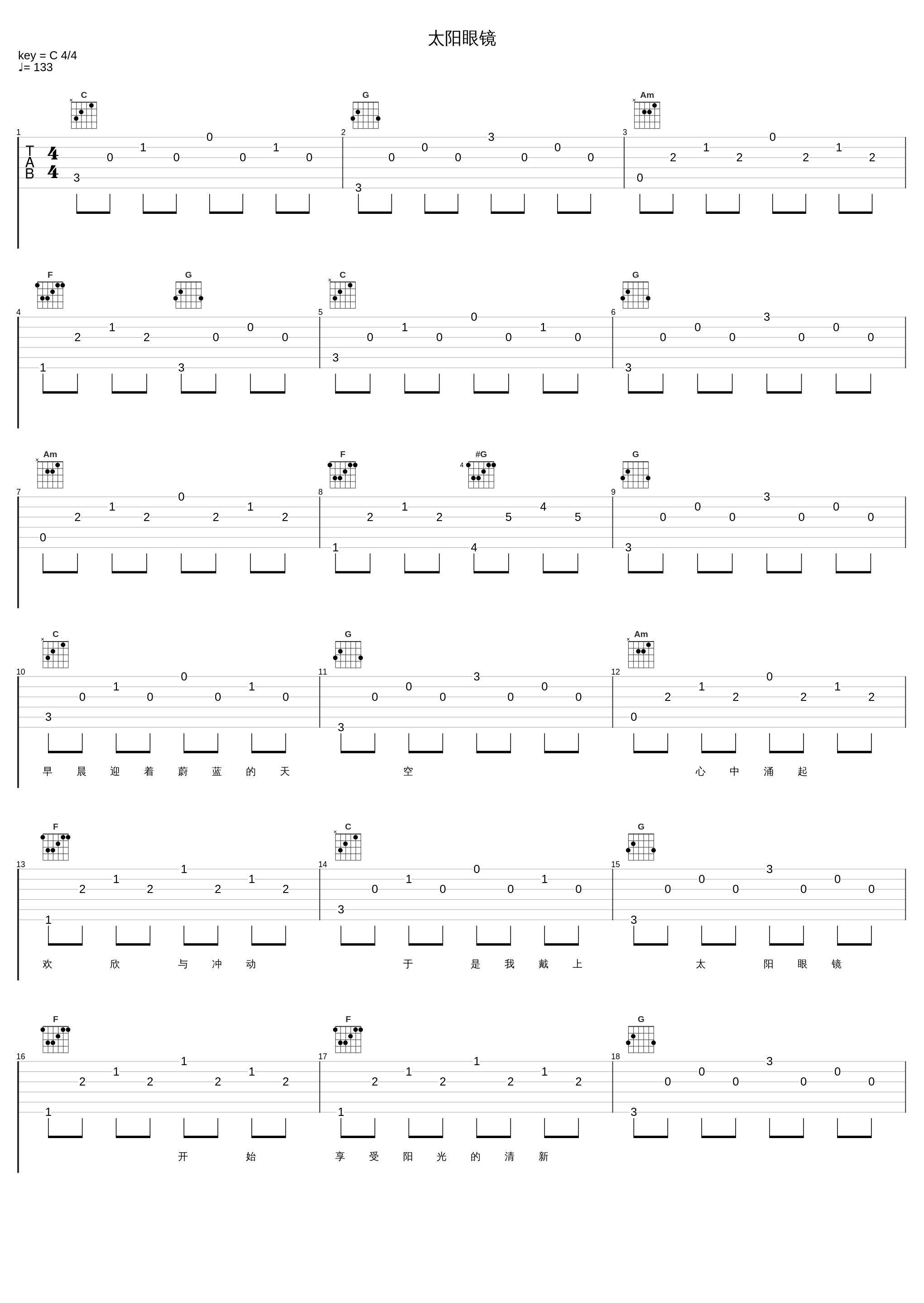 太阳眼镜_费翔_1