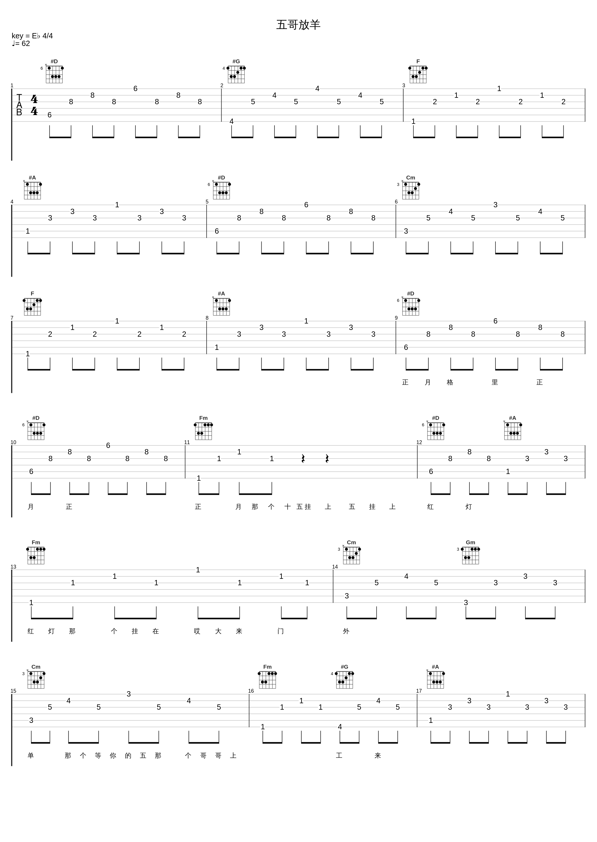 五哥放羊_阿宝_1