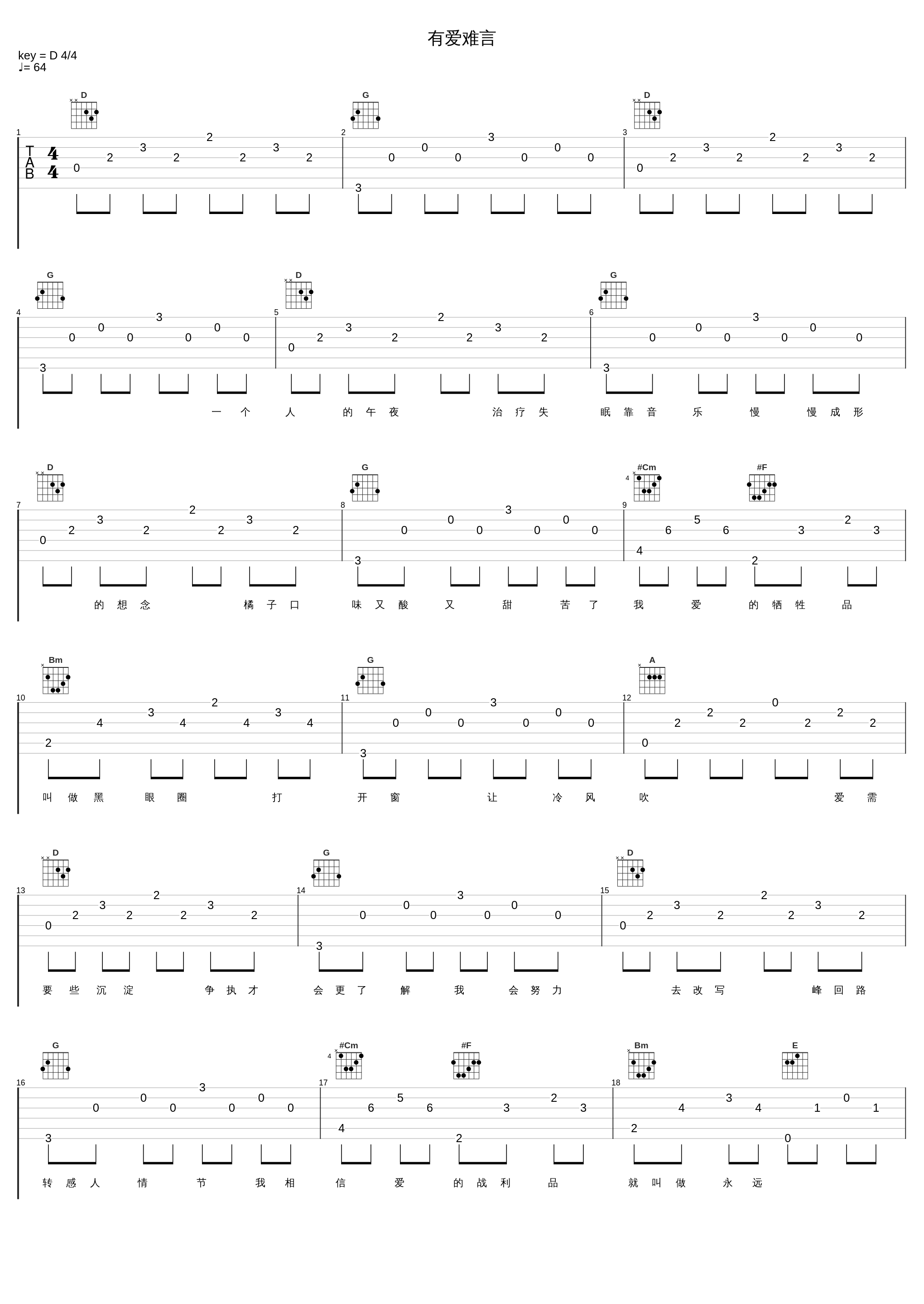 有爱难言_霍建华_1