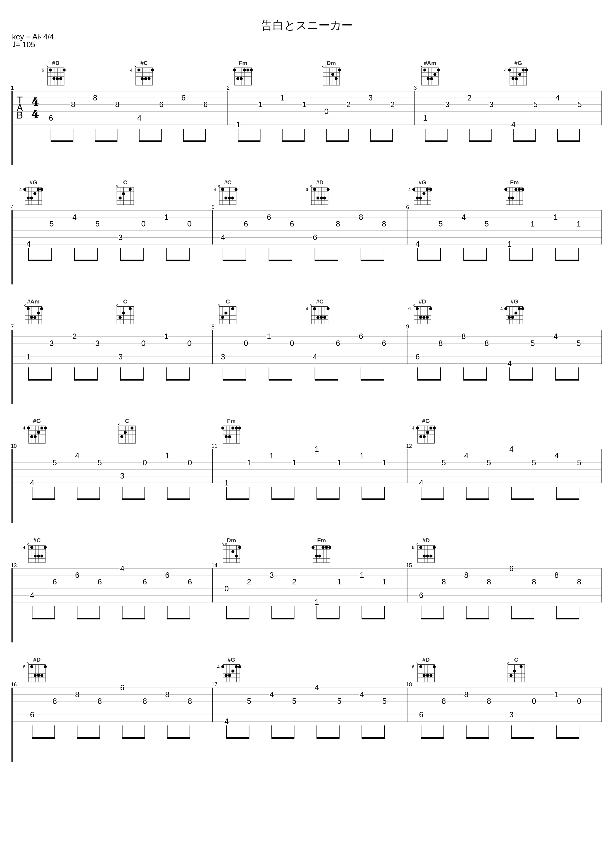 告白とスニーカー_CROWN POP_1