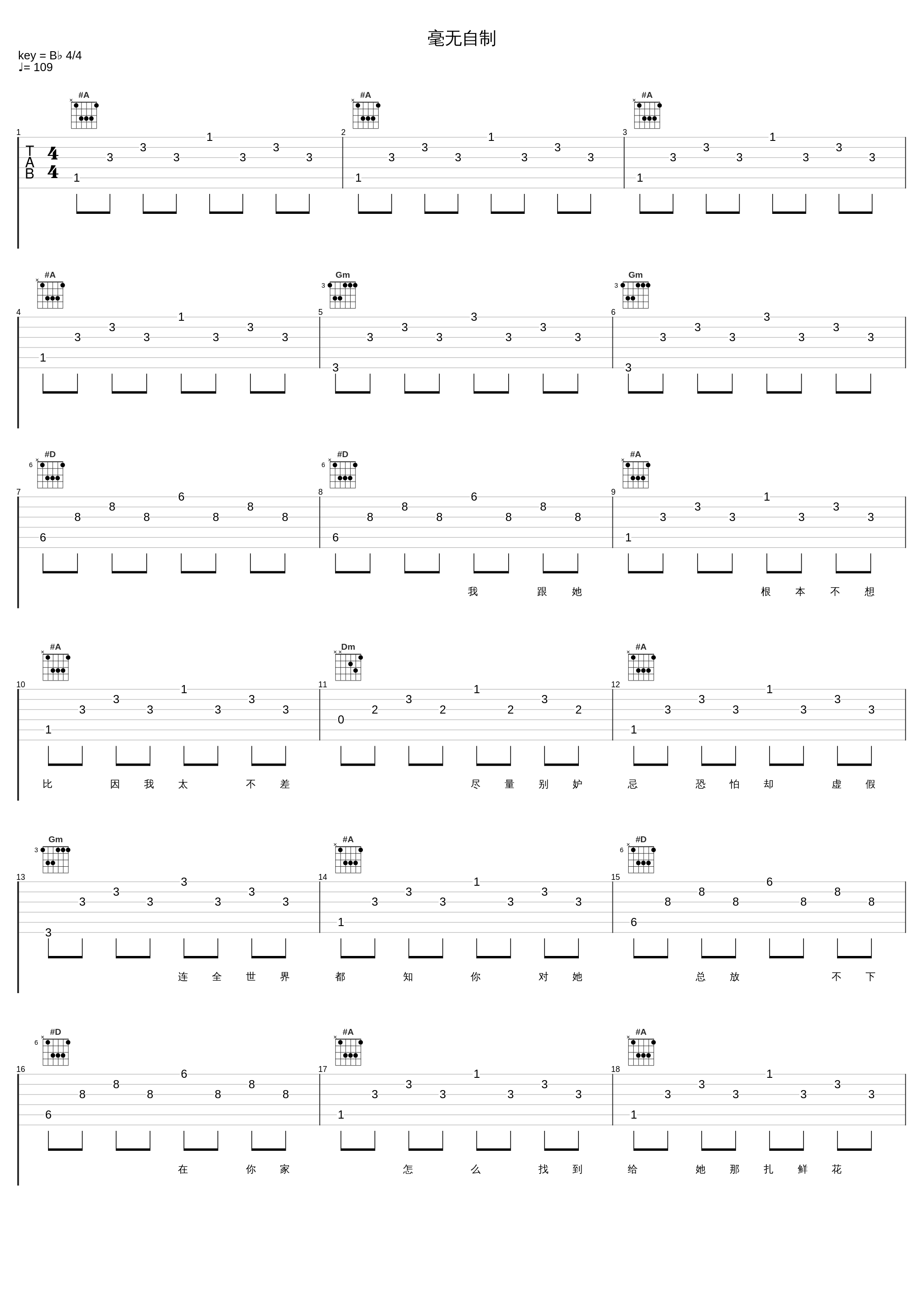 毫无自制_JW_1