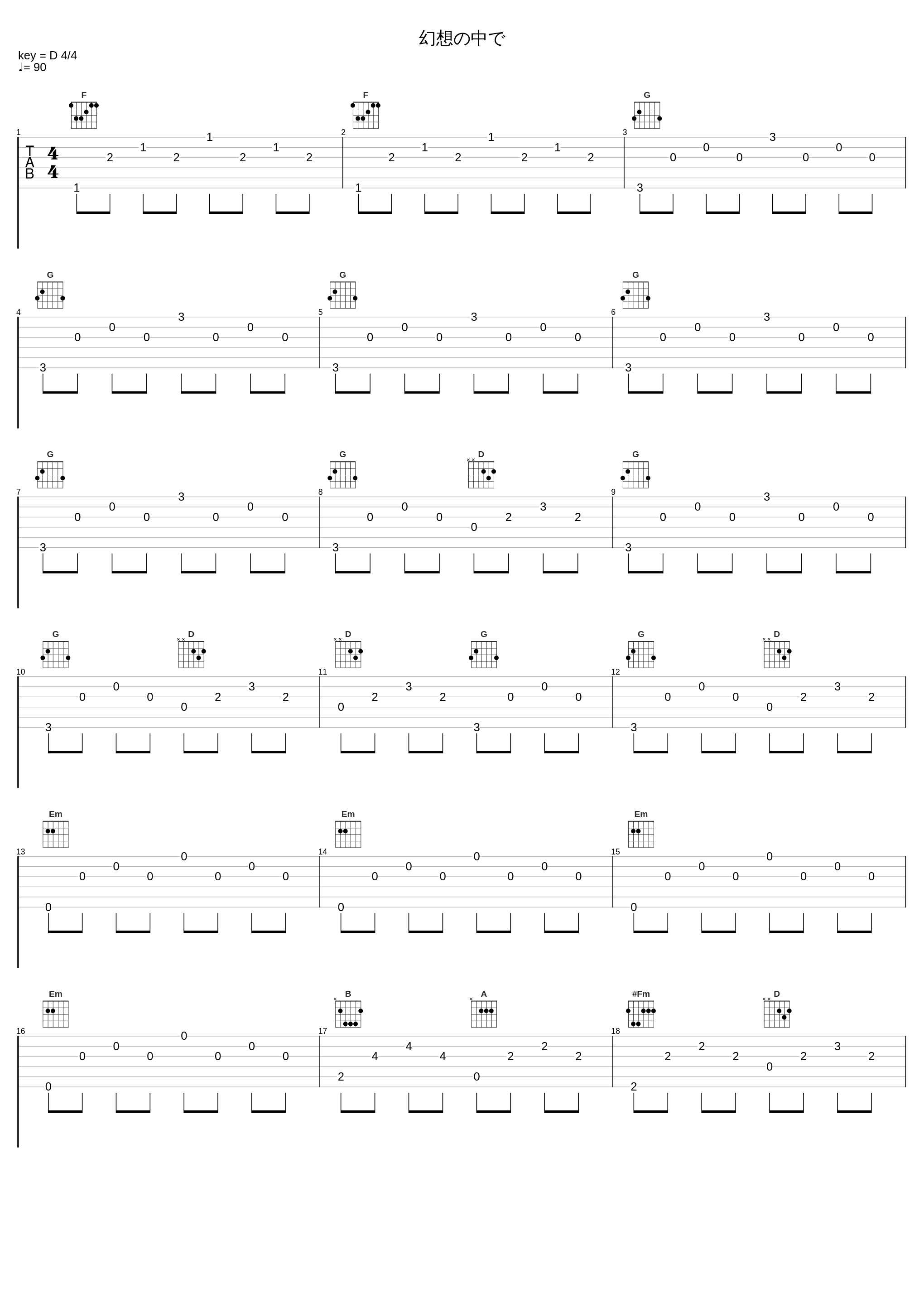 幻想の中で_Elements Garden_1