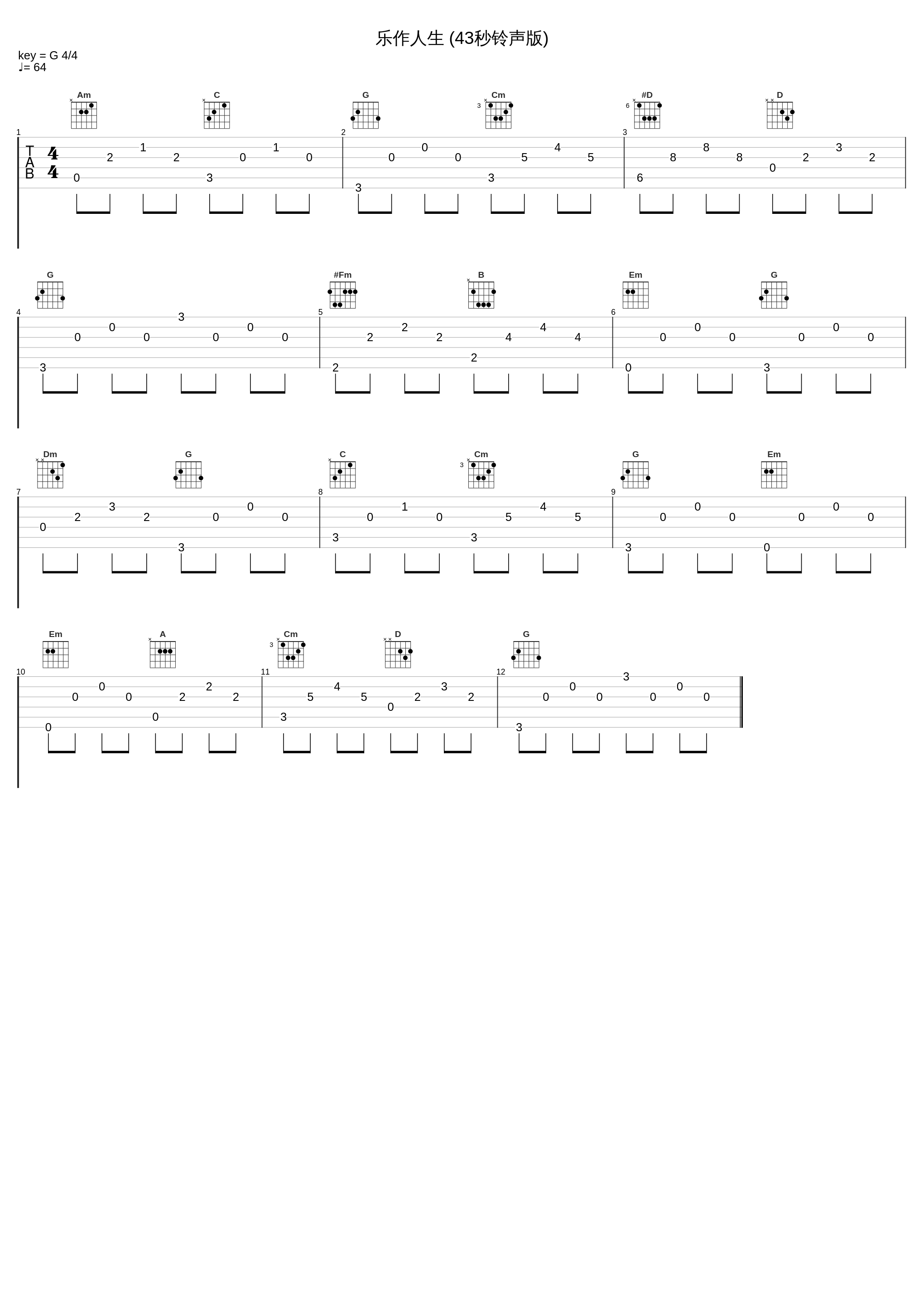 乐作人生 (43秒铃声版)_钟汉良_1