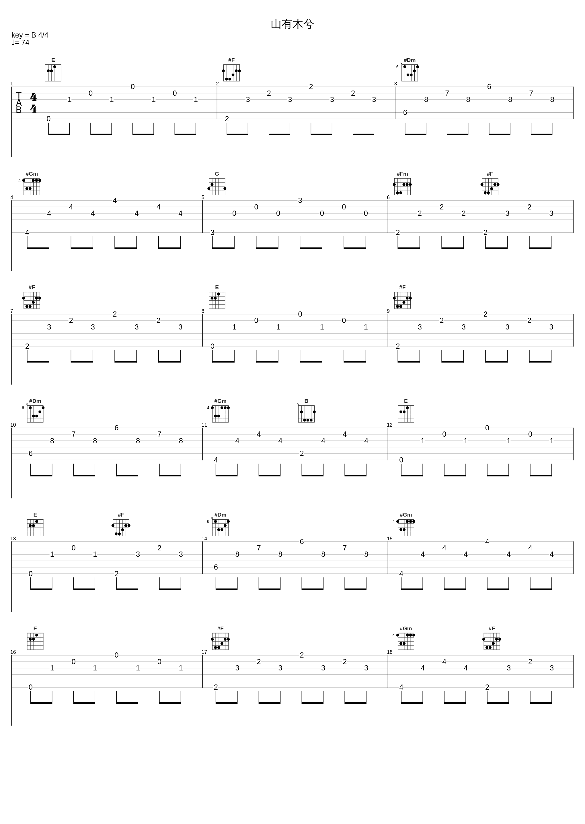 山有木兮_伦桑_1